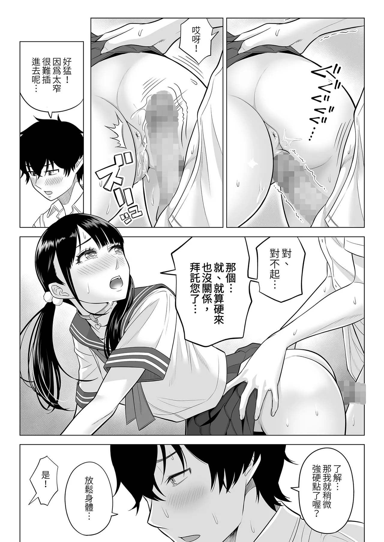 《男性が極端に少ないこの世界では、精子は貴重な資源です。》漫画 買動漫