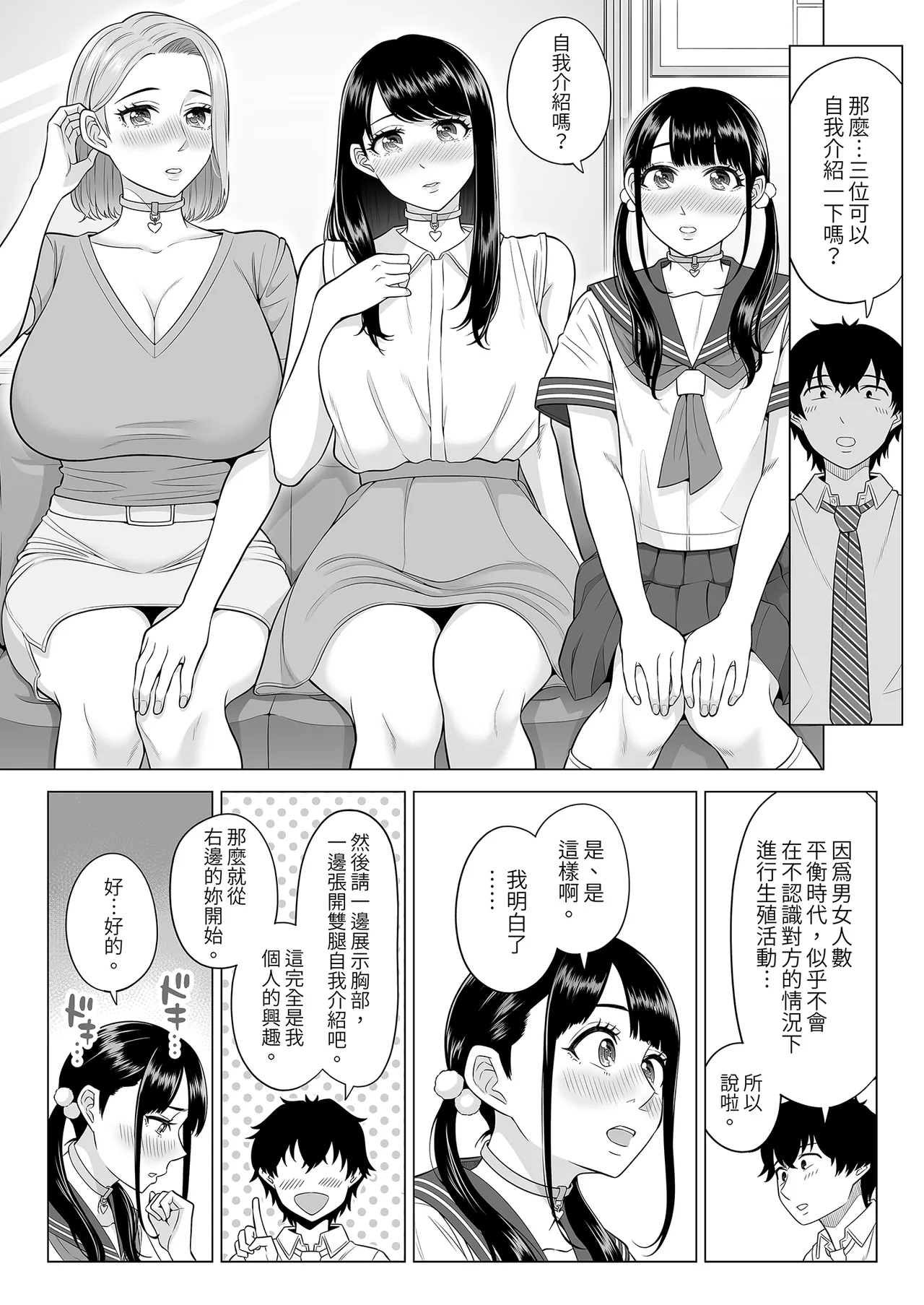 《男性が極端に少ないこの世界では、精子は貴重な資源です。》漫画 買動漫