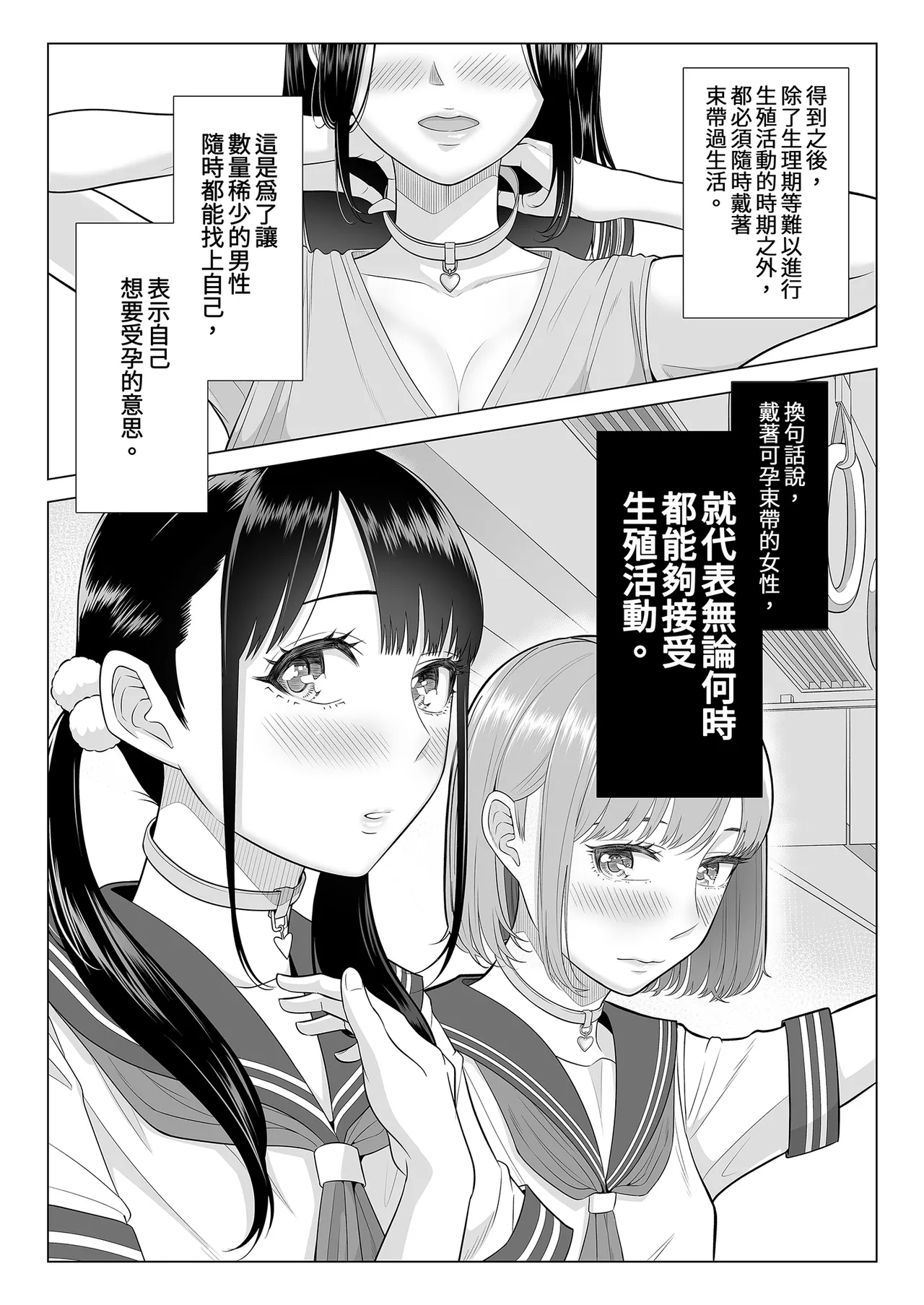 《男性が極端に少ないこの世界では、精子は貴重な資源です。》漫画 買動漫