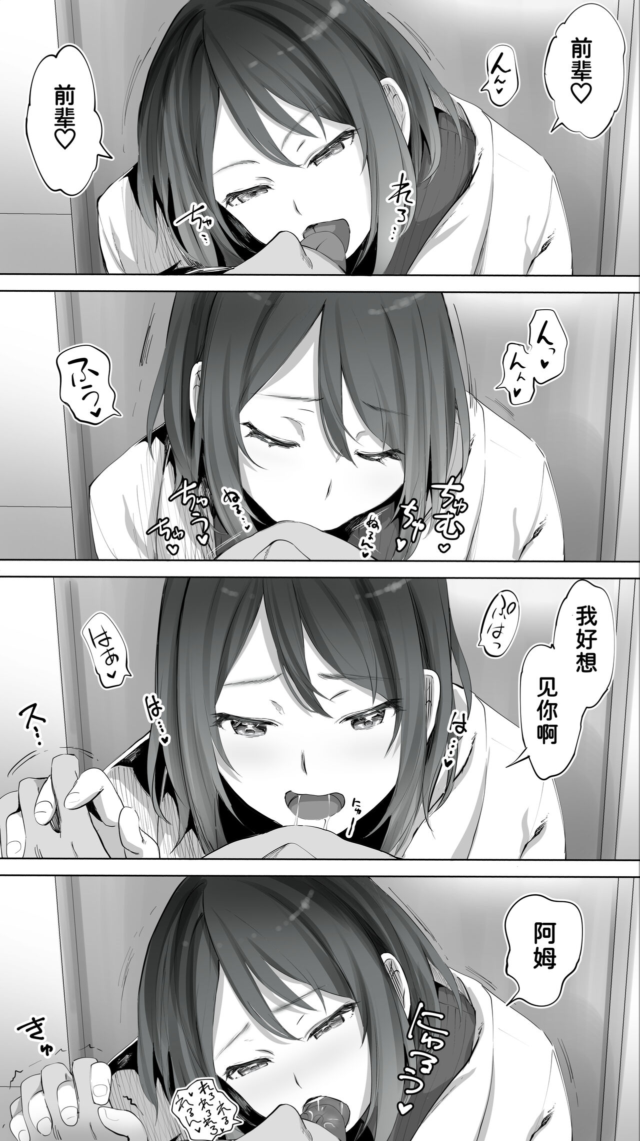 《地元のハメ友。「後輩の保育士N」》漫画 第1話