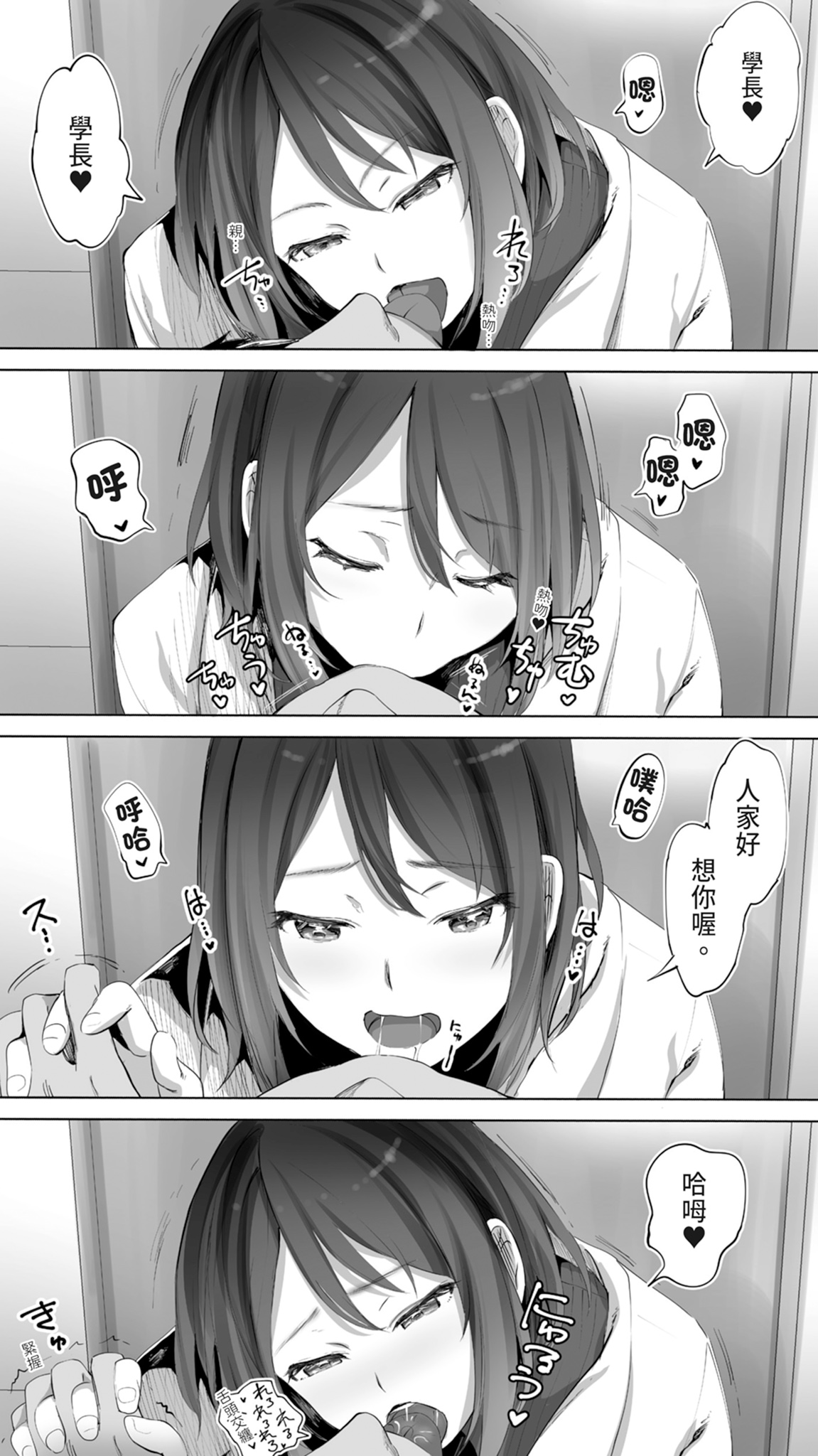 《地元のハメ友。「後輩の保育士N」》漫画 紳士出版