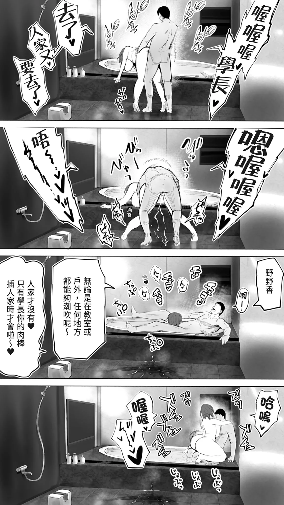 《地元のハメ友。「後輩の保育士N」》漫画 紳士出版