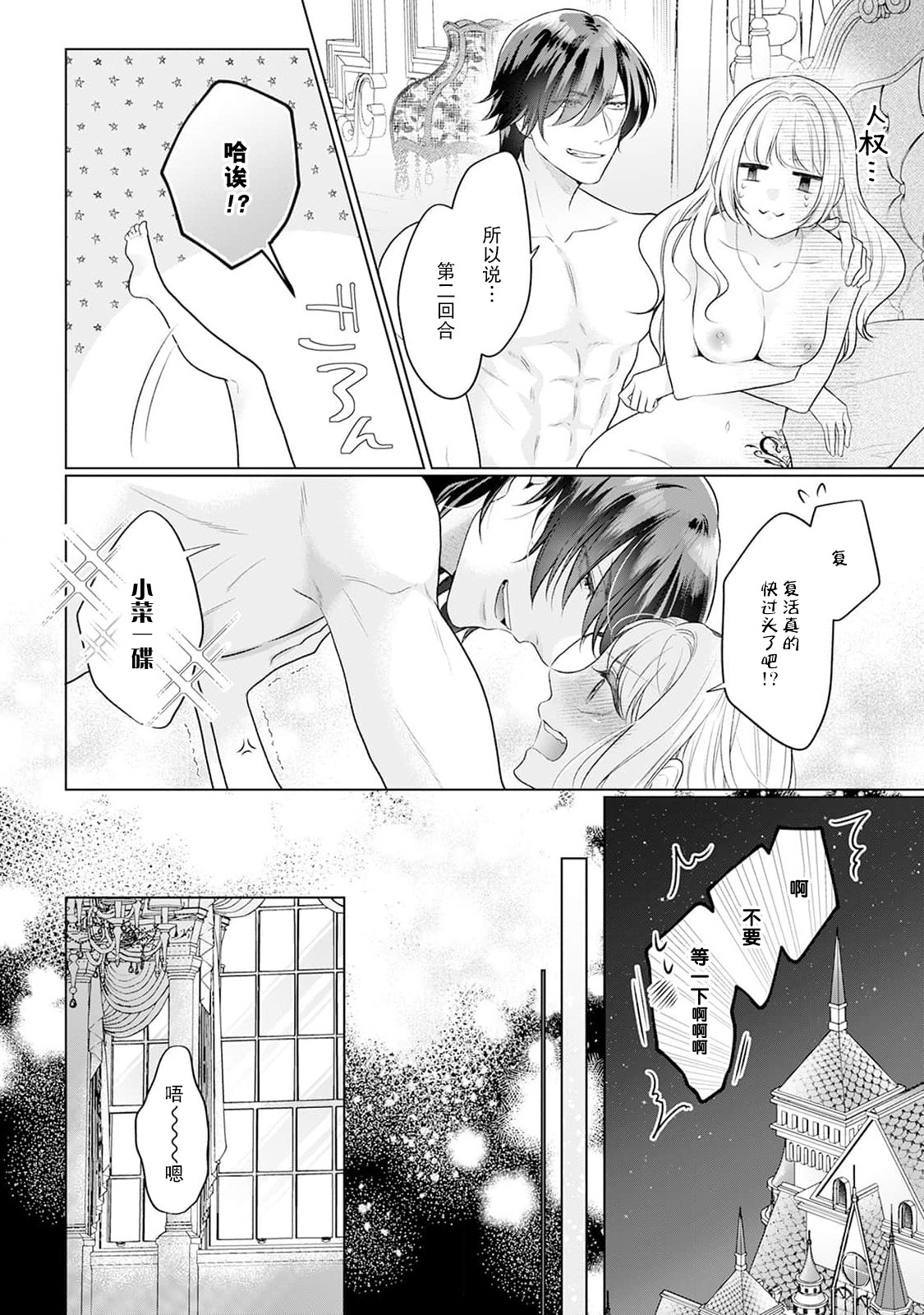《悪役姫ですが、嫌われているはずの王子と子作りしないといけません。》漫画 第1話