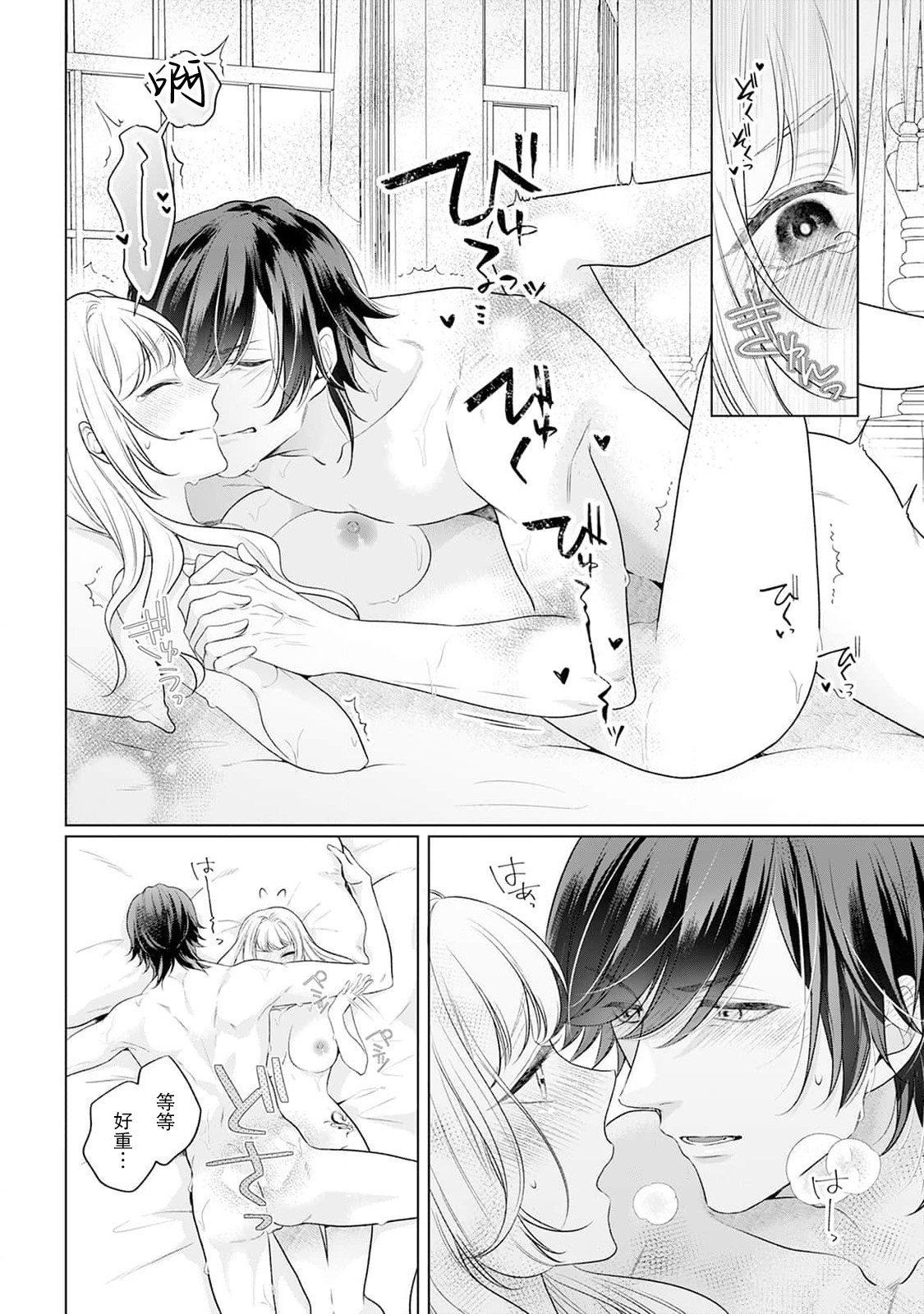 《悪役姫ですが、嫌われているはずの王子と子作りしないといけません。》漫画 第1話