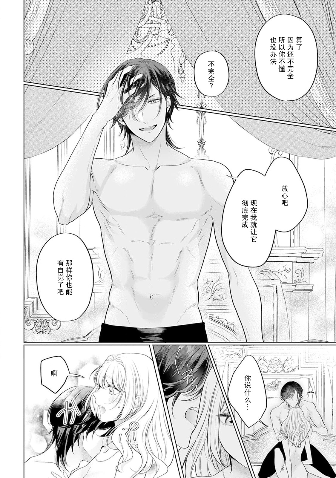 《悪役姫ですが、嫌われているはずの王子と子作りしないといけません。》漫画 第1話