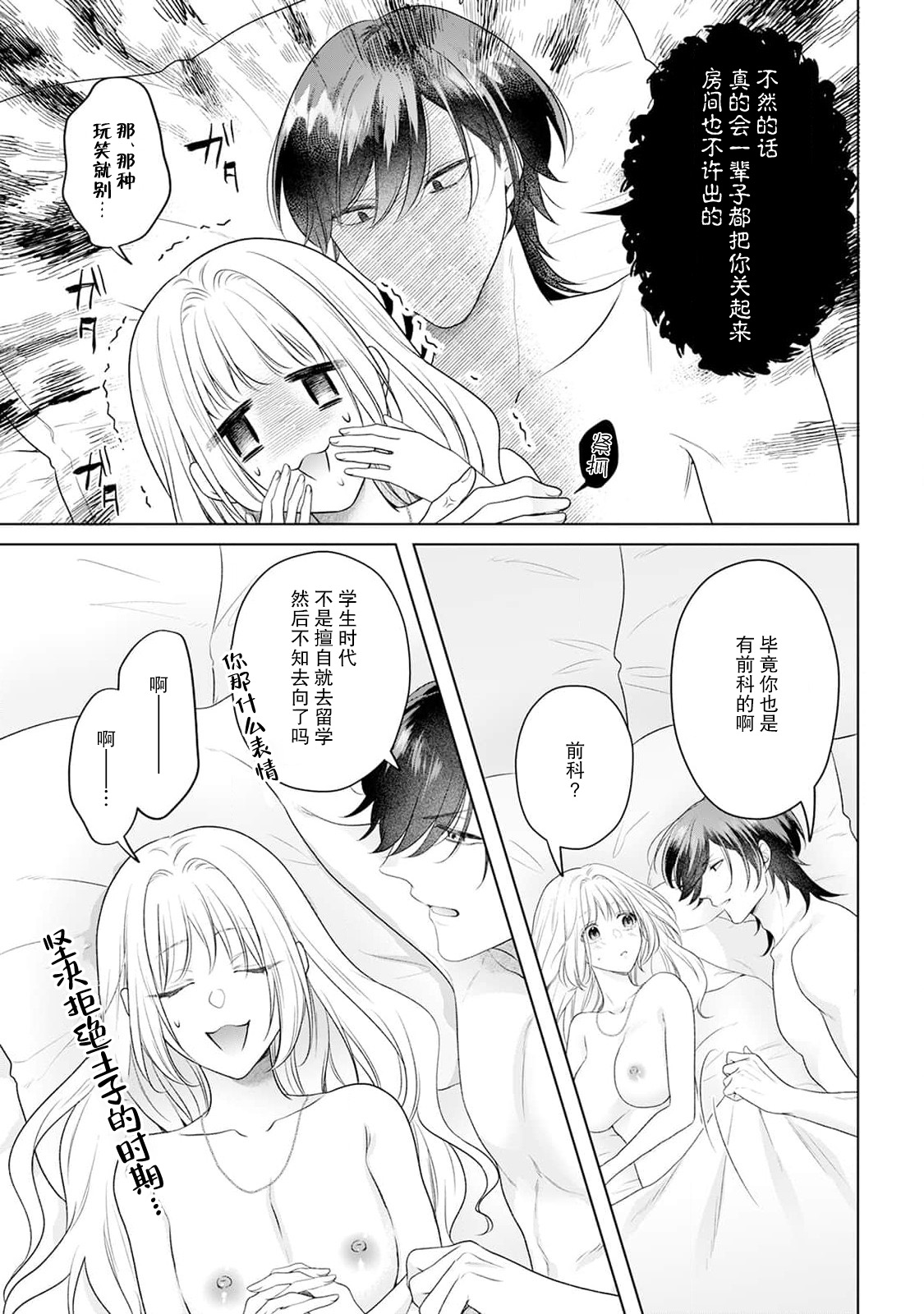 《悪役姫ですが、嫌われているはずの王子と子作りしないといけません。》漫画 第2話