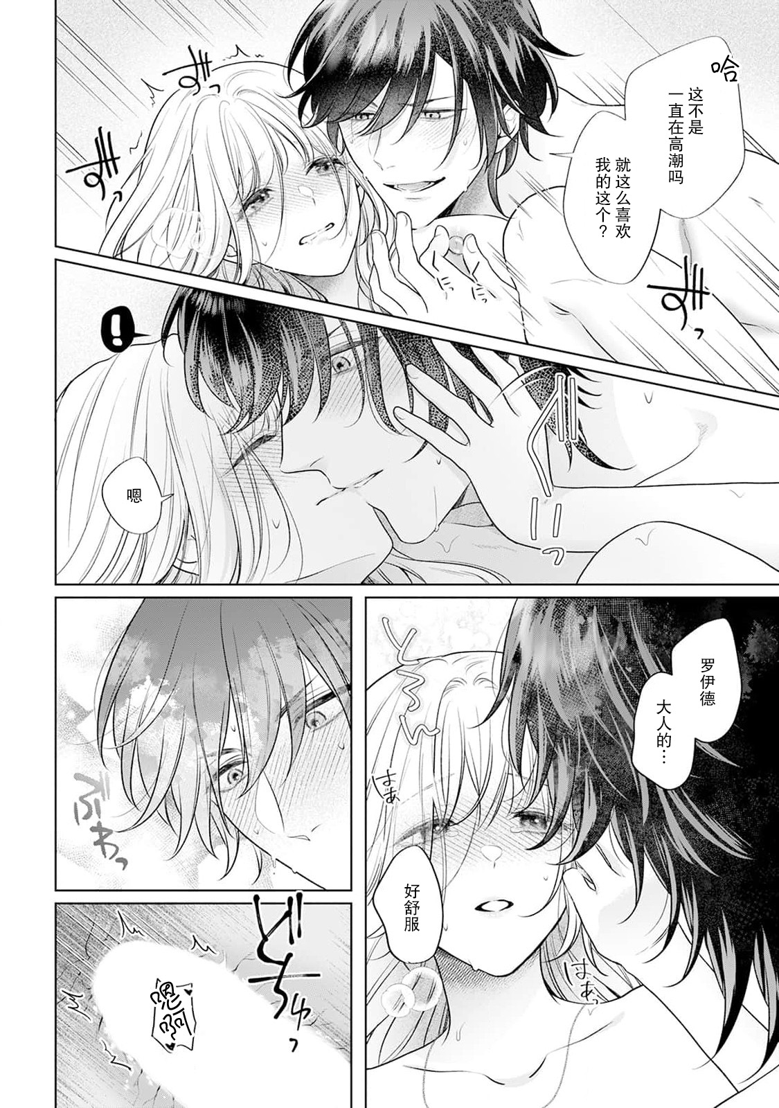 《悪役姫ですが、嫌われているはずの王子と子作りしないといけません。》漫画 第2話