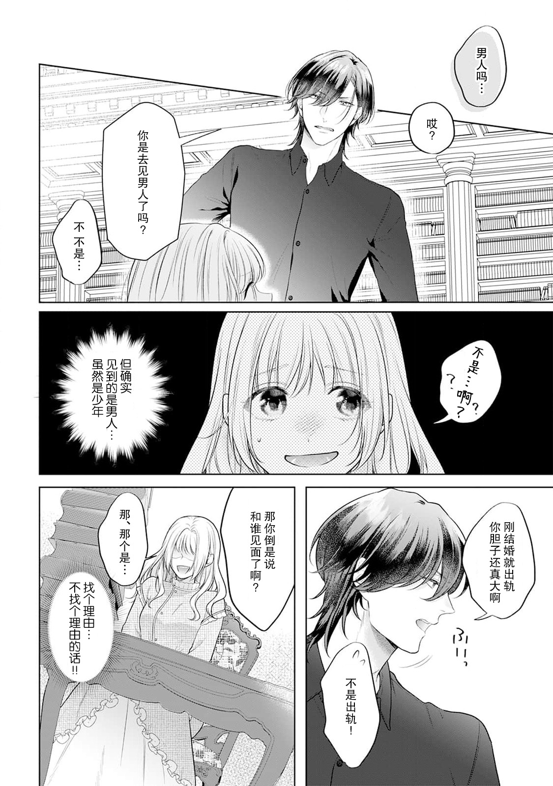 《悪役姫ですが、嫌われているはずの王子と子作りしないといけません。》漫画 第2話