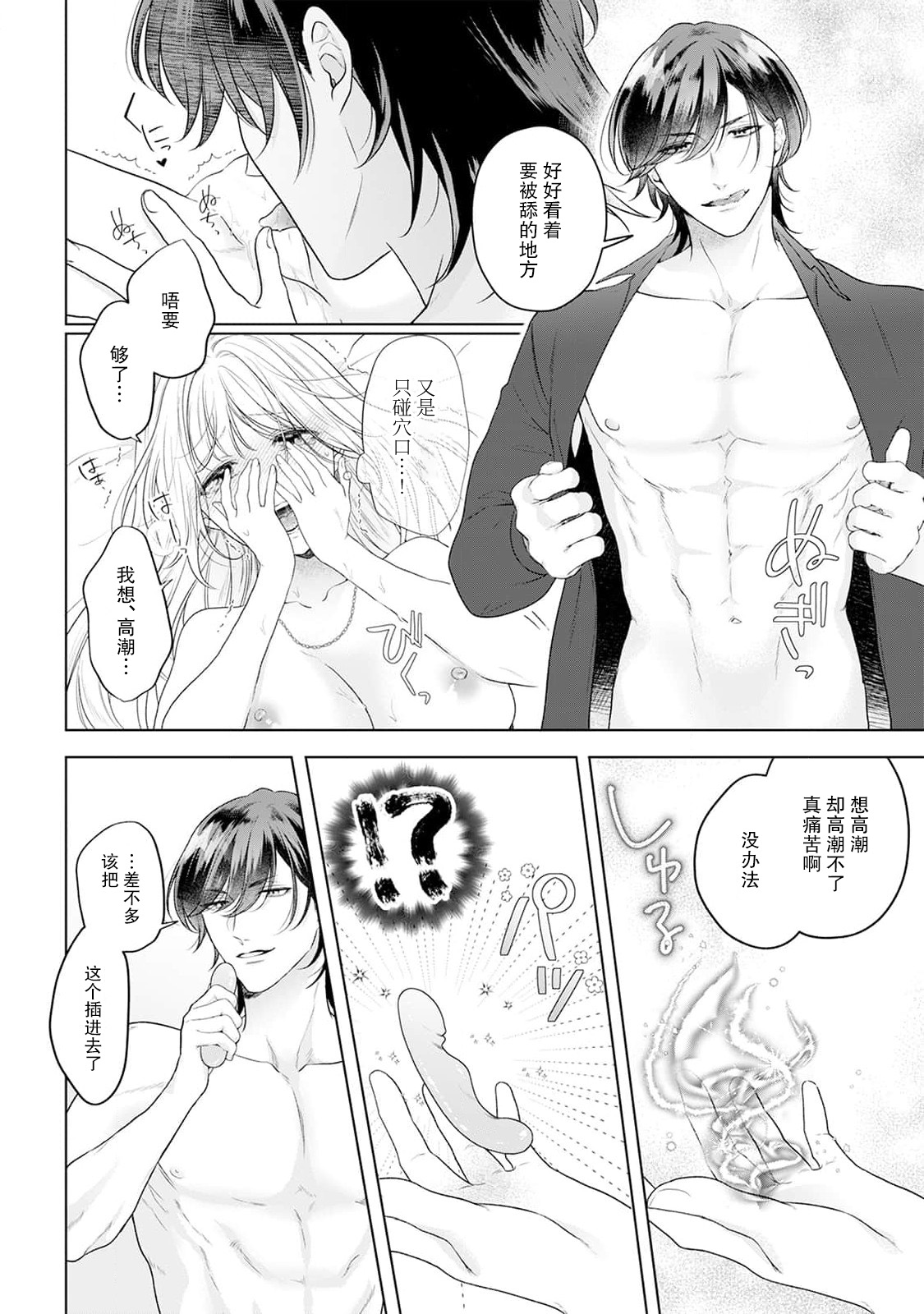 《悪役姫ですが、嫌われているはずの王子と子作りしないといけません。》漫画 第2話