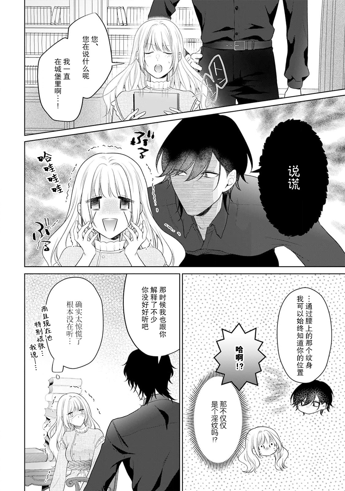 《悪役姫ですが、嫌われているはずの王子と子作りしないといけません。》漫画 第2話