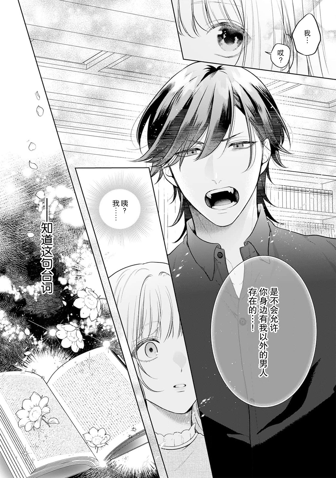 《悪役姫ですが、嫌われているはずの王子と子作りしないといけません。》漫画 第2話