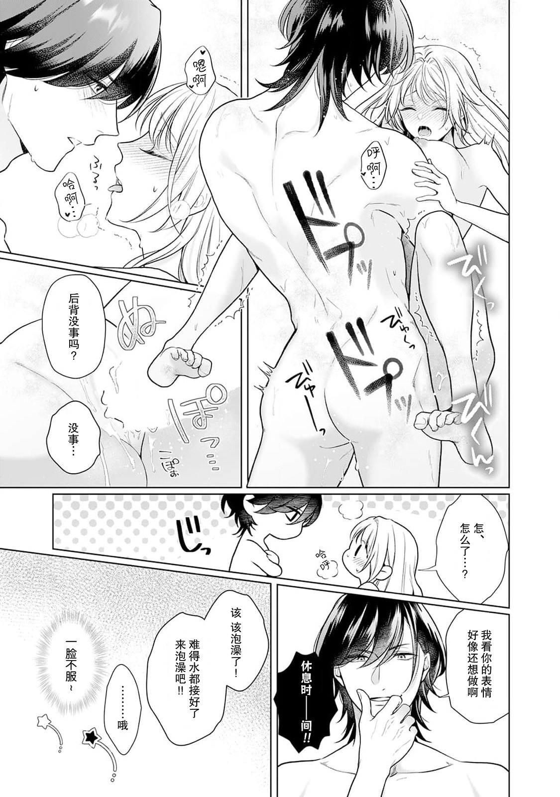 《悪役姫ですが、嫌われているはずの王子と子作りしないといけません。》漫画 第3話