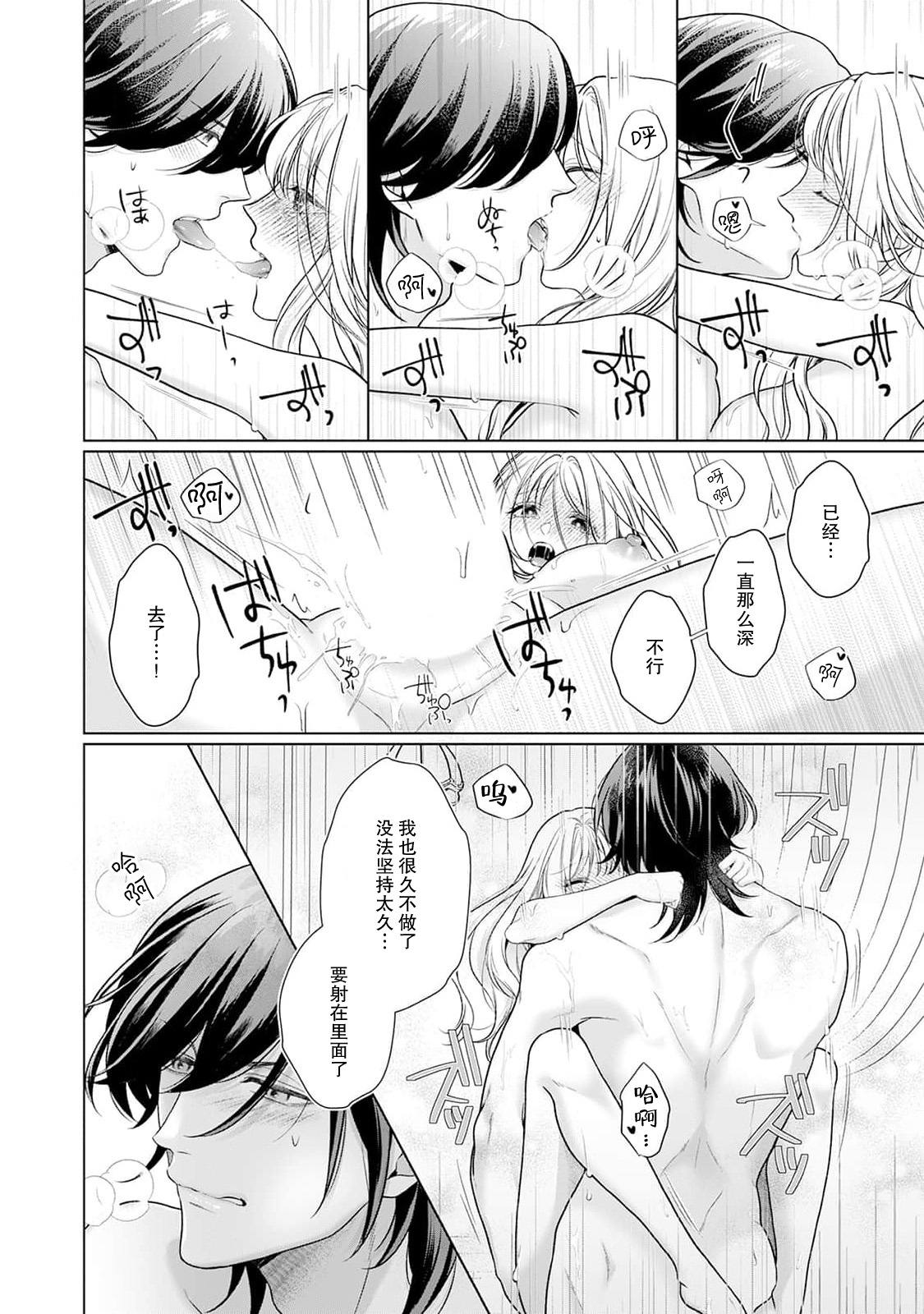 《悪役姫ですが、嫌われているはずの王子と子作りしないといけません。》漫画 第3話