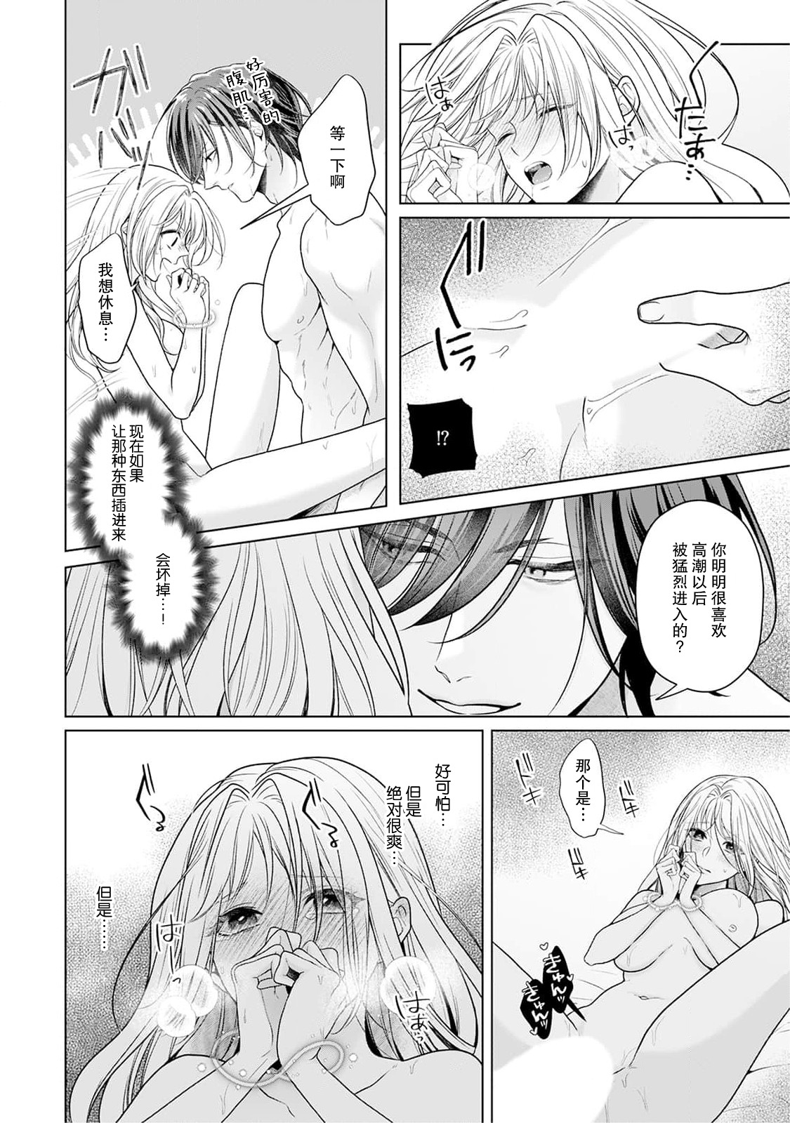 《悪役姫ですが、嫌われているはずの王子と子作りしないといけません。》漫画 第4話