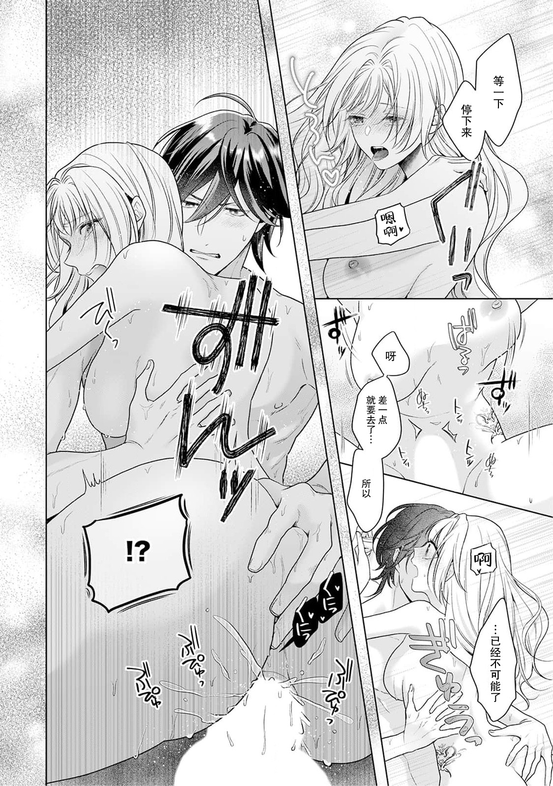 《悪役姫ですが、嫌われているはずの王子と子作りしないといけません。》漫画 第4話