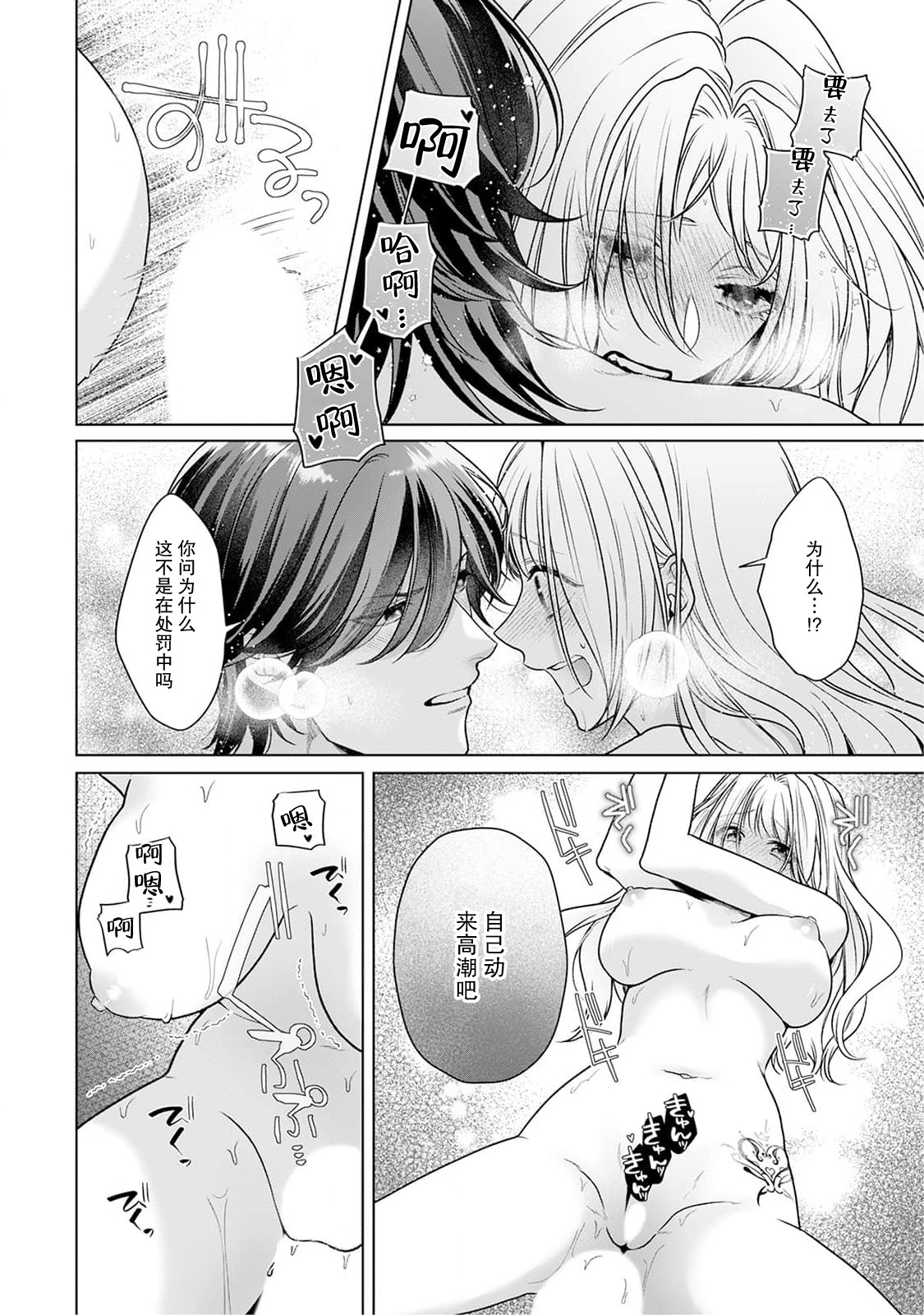 《悪役姫ですが、嫌われているはずの王子と子作りしないといけません。》漫画 第4話