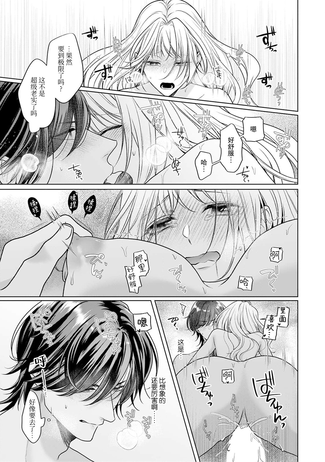 《悪役姫ですが、嫌われているはずの王子と子作りしないといけません。》漫画 第4話