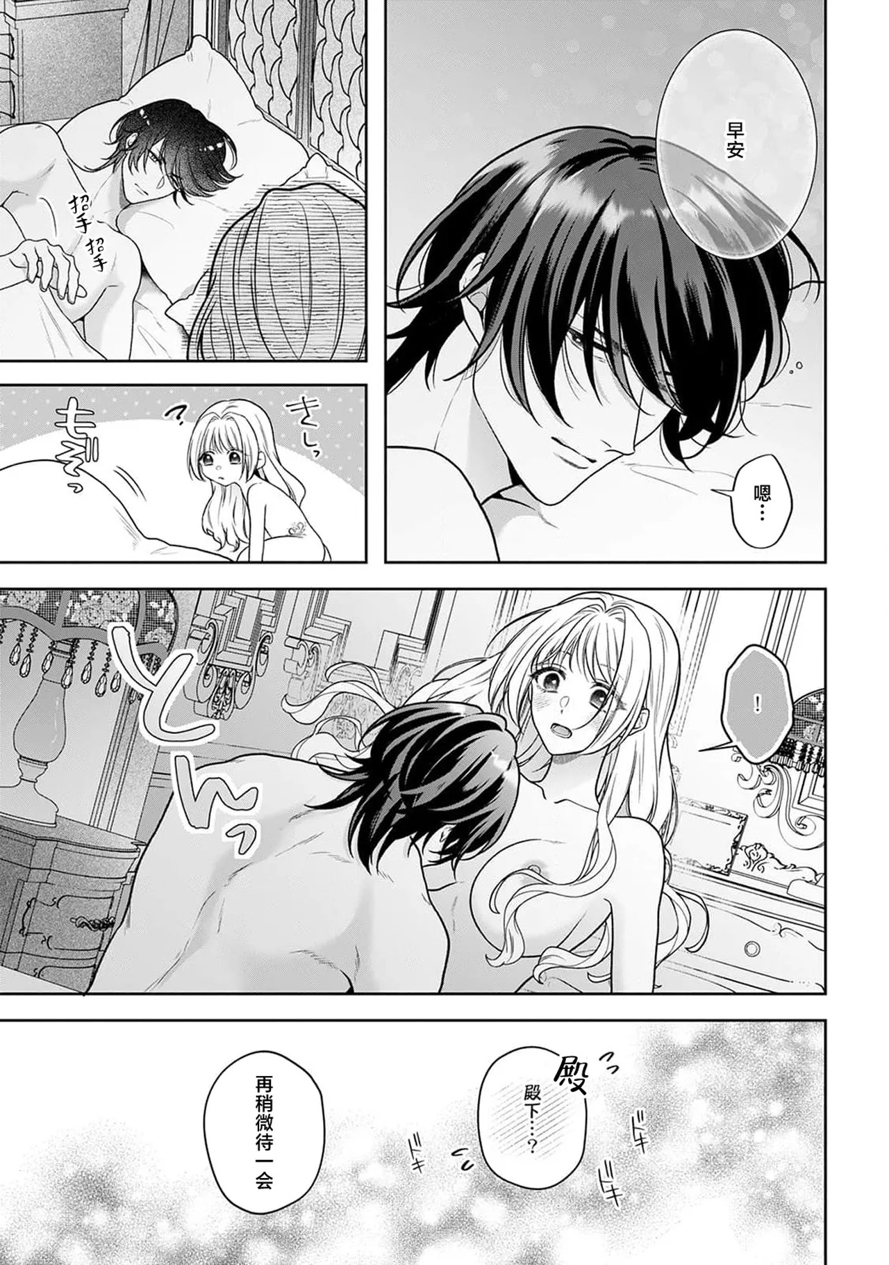 《悪役姫ですが、嫌われているはずの王子と子作りしないといけません。》漫画 第5話