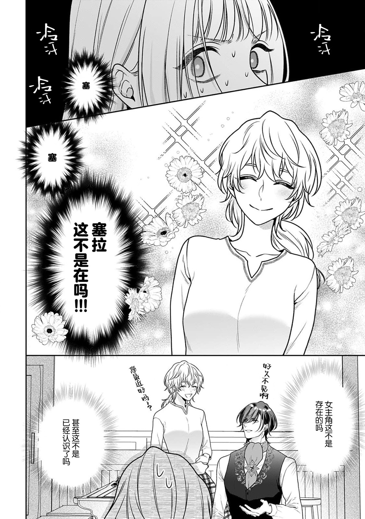 《悪役姫ですが、嫌われているはずの王子と子作りしないといけません。》漫画 第5話