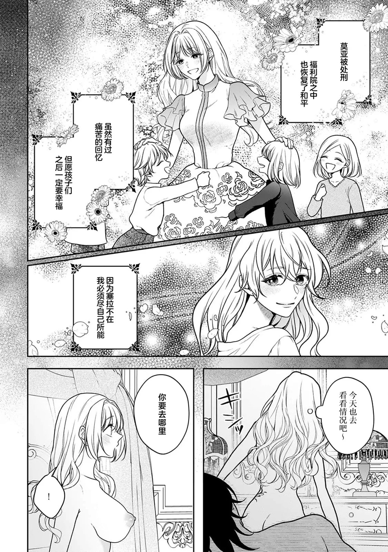 《悪役姫ですが、嫌われているはずの王子と子作りしないといけません。》漫画 第5話