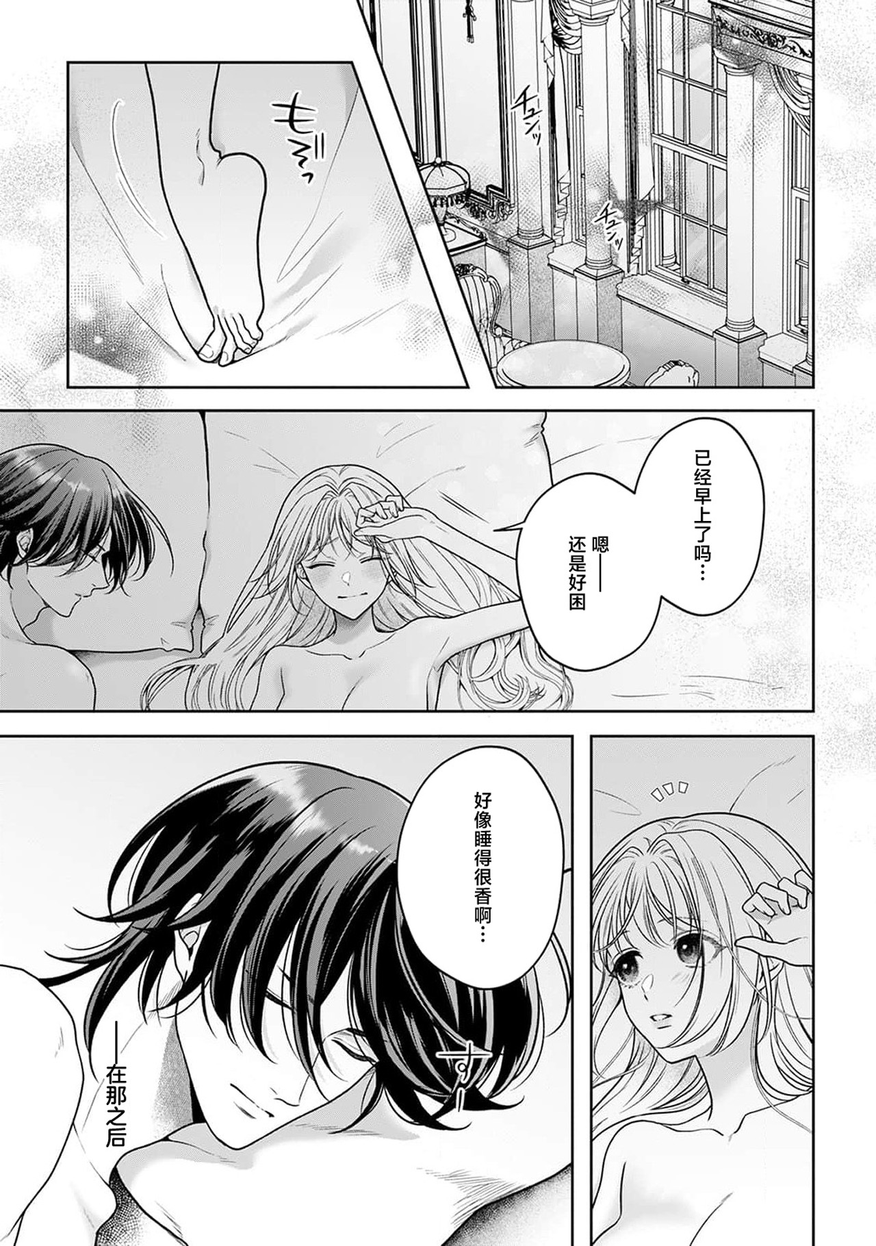 《悪役姫ですが、嫌われているはずの王子と子作りしないといけません。》漫画 第5話