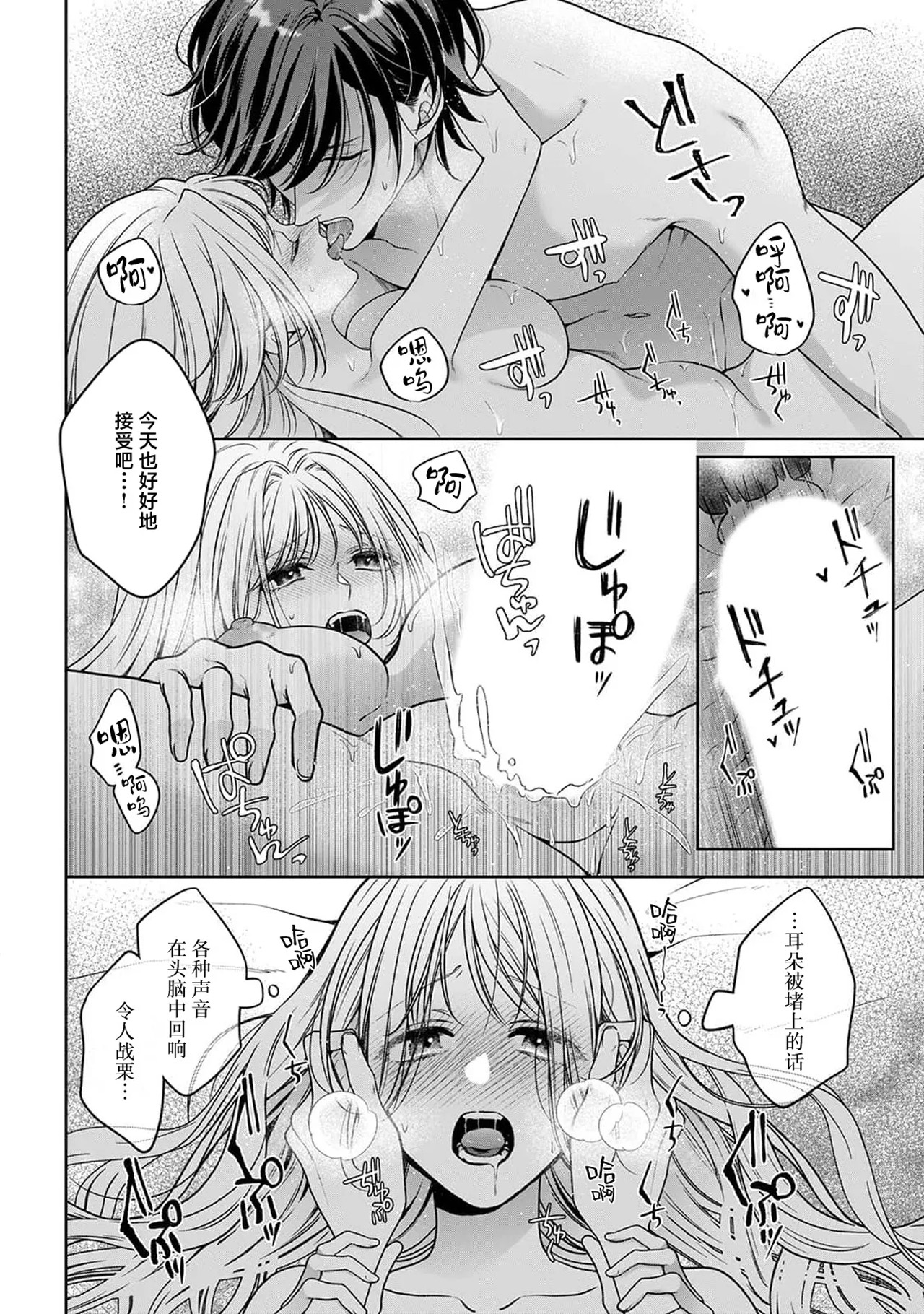 《悪役姫ですが、嫌われているはずの王子と子作りしないといけません。》漫画 第5話