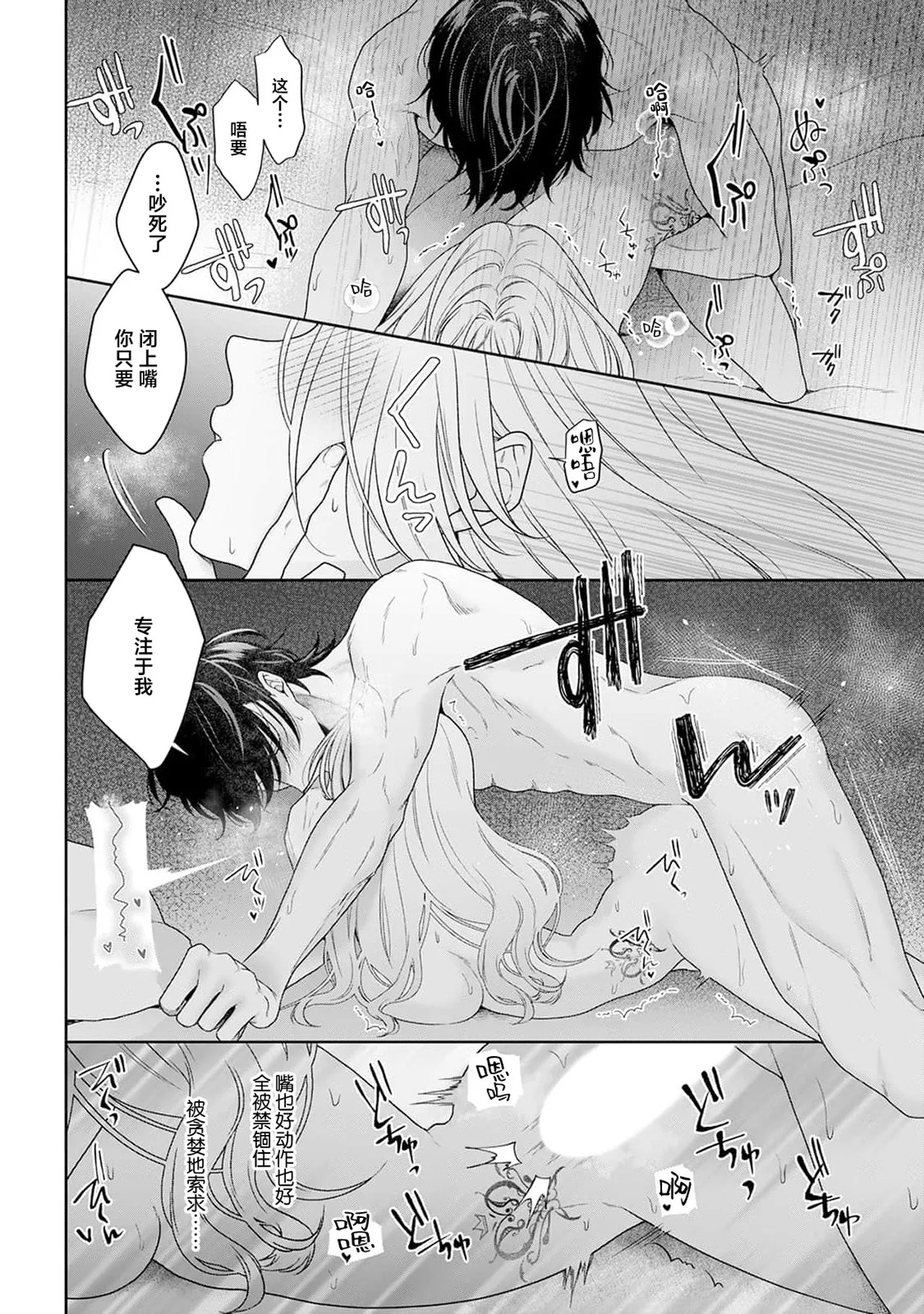 《悪役姫ですが、嫌われているはずの王子と子作りしないといけません。》漫画 第6-10話