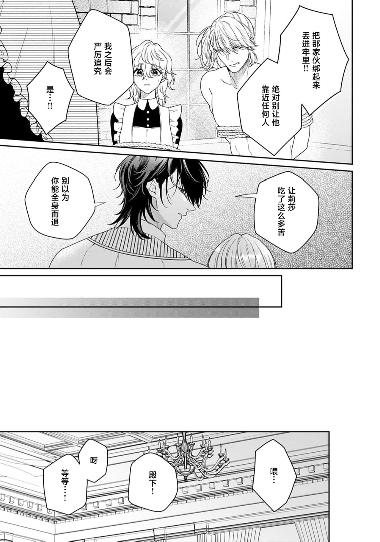 《悪役姫ですが、嫌われているはずの王子と子作りしないといけません。》漫画 第6-10話