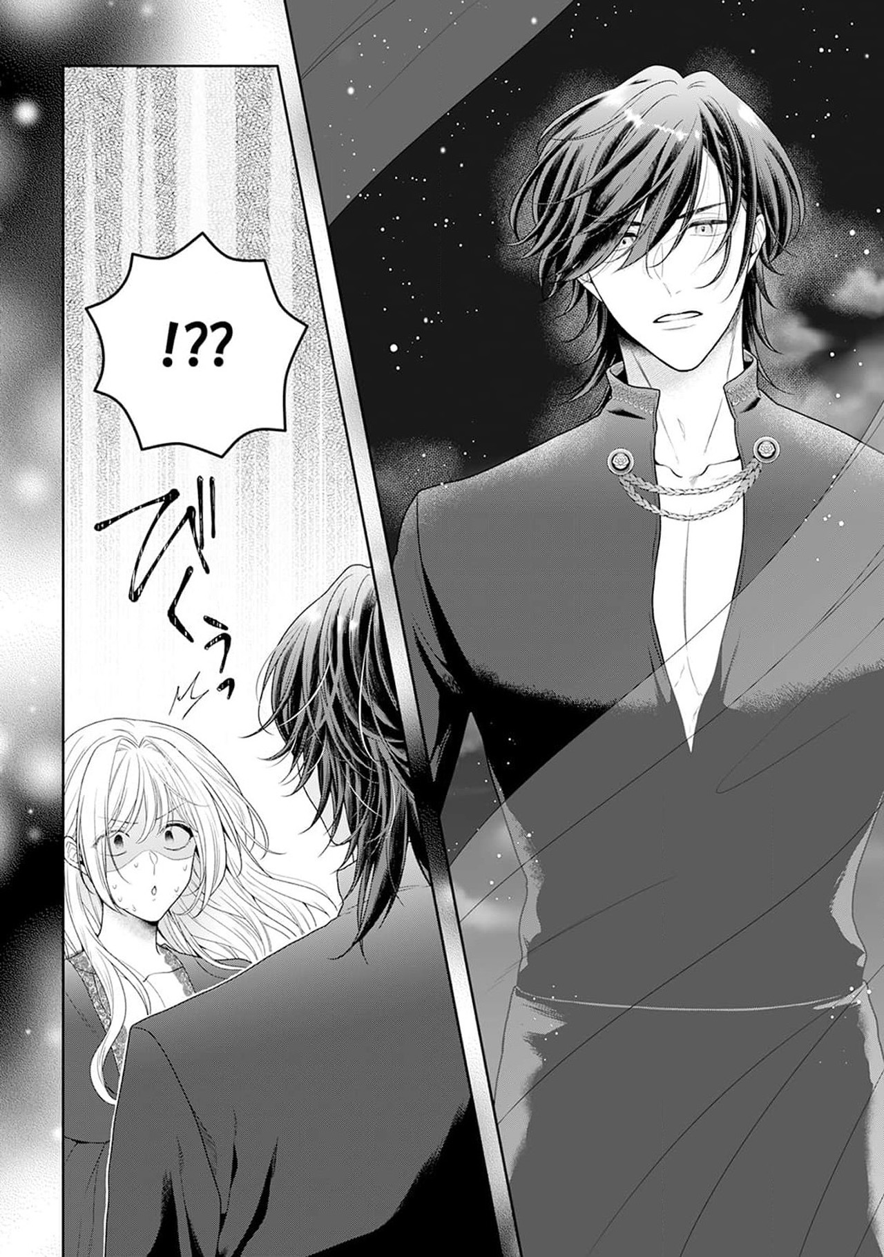 《悪役姫ですが、嫌われているはずの王子と子作りしないといけません。》漫画 第6-10話