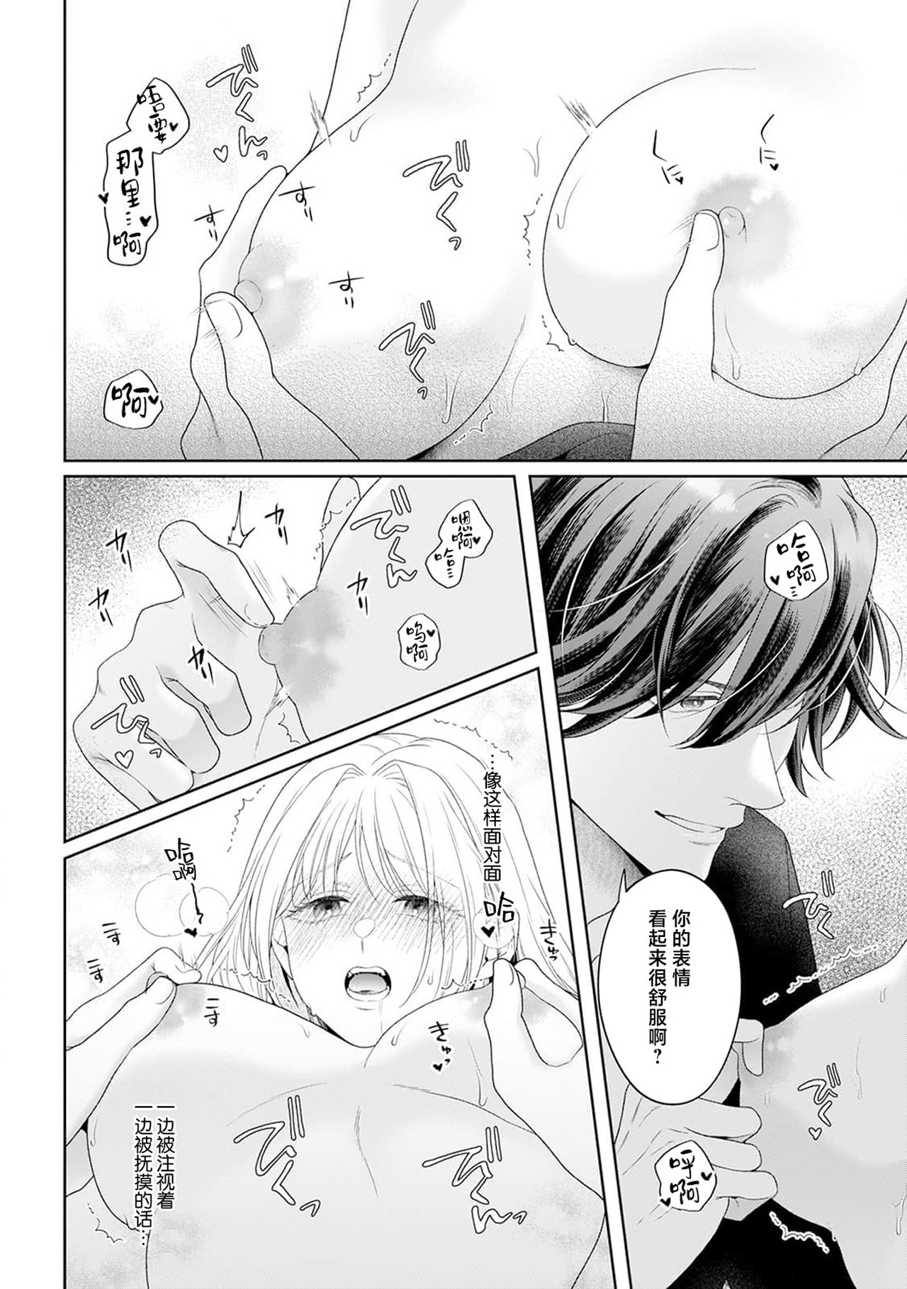 《悪役姫ですが、嫌われているはずの王子と子作りしないといけません。》漫画 第6-10話