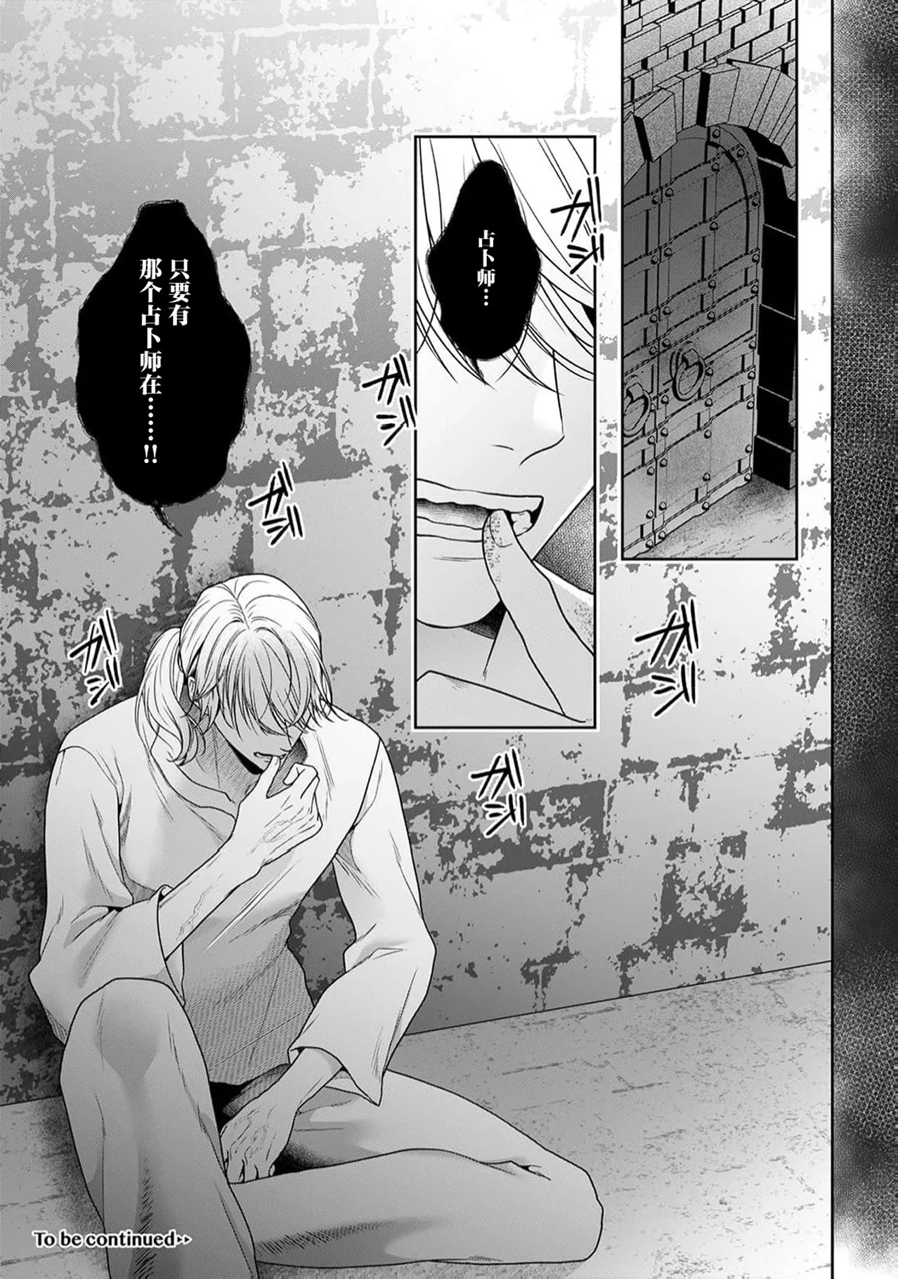 《悪役姫ですが、嫌われているはずの王子と子作りしないといけません。》漫画 第6-10話