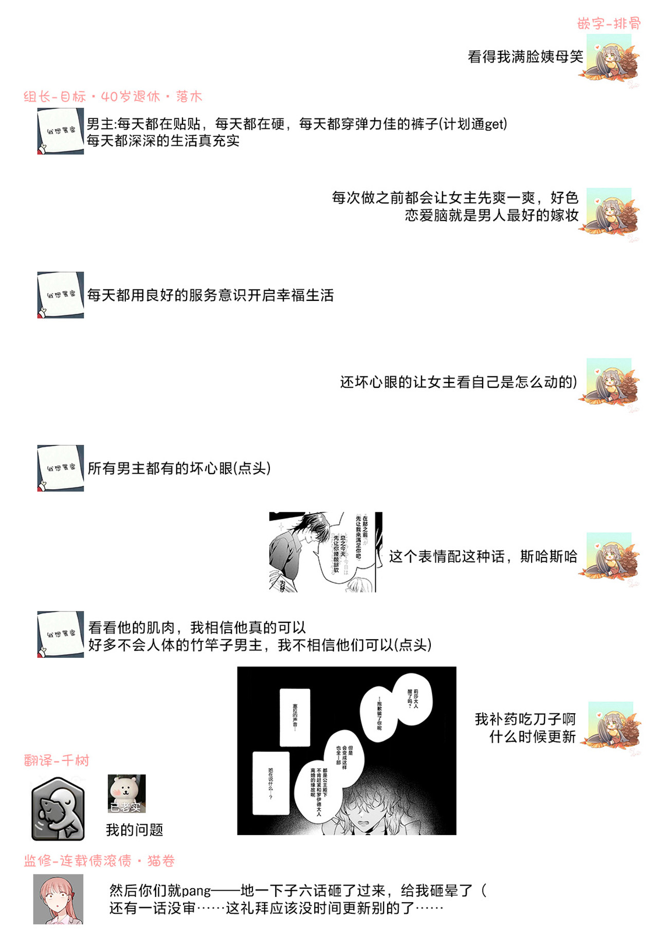 《悪役姫ですが、嫌われているはずの王子と子作りしないといけません。》漫画 第6-10話