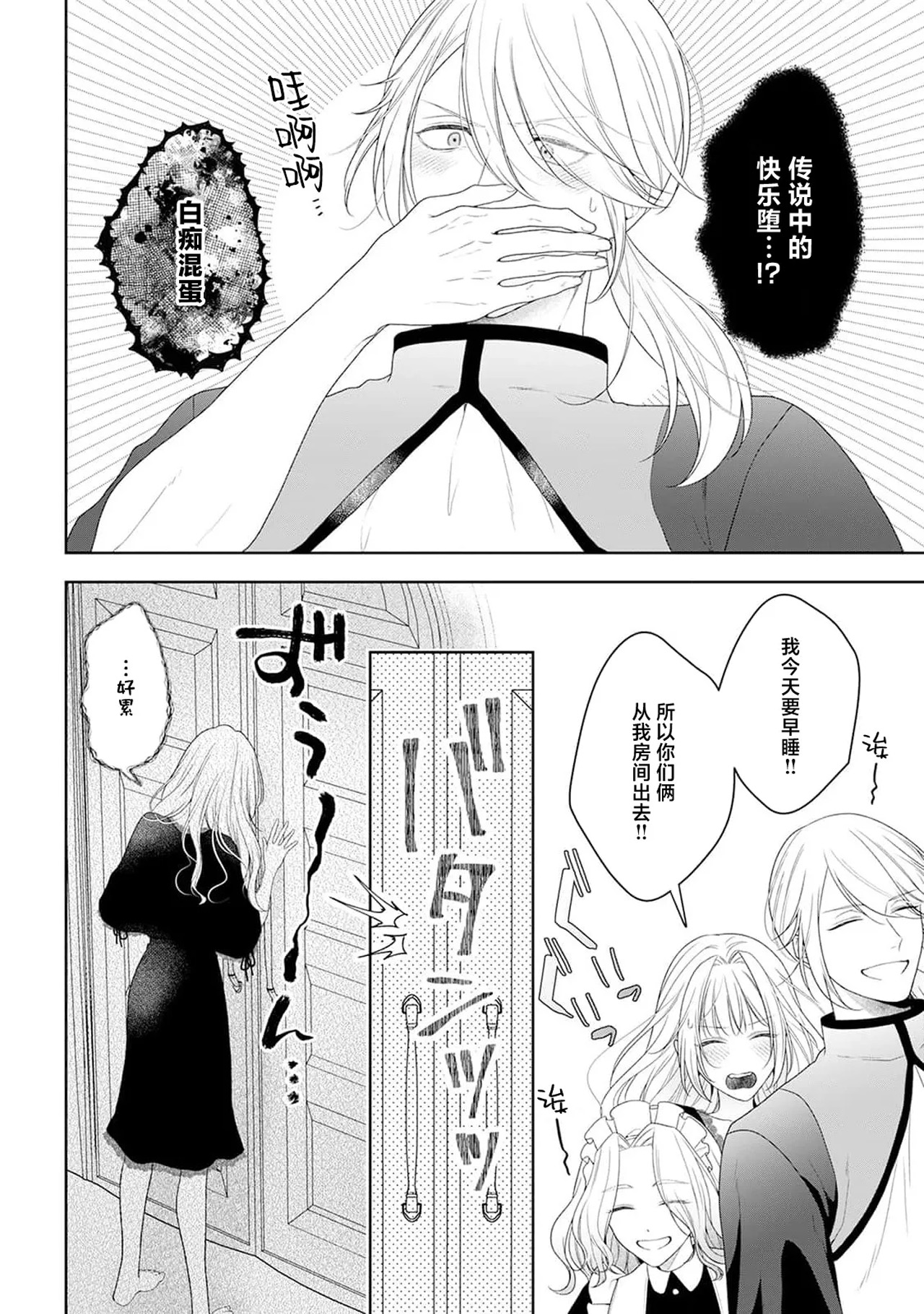 《悪役姫ですが、嫌われているはずの王子と子作りしないといけません。》漫画 第6-10話