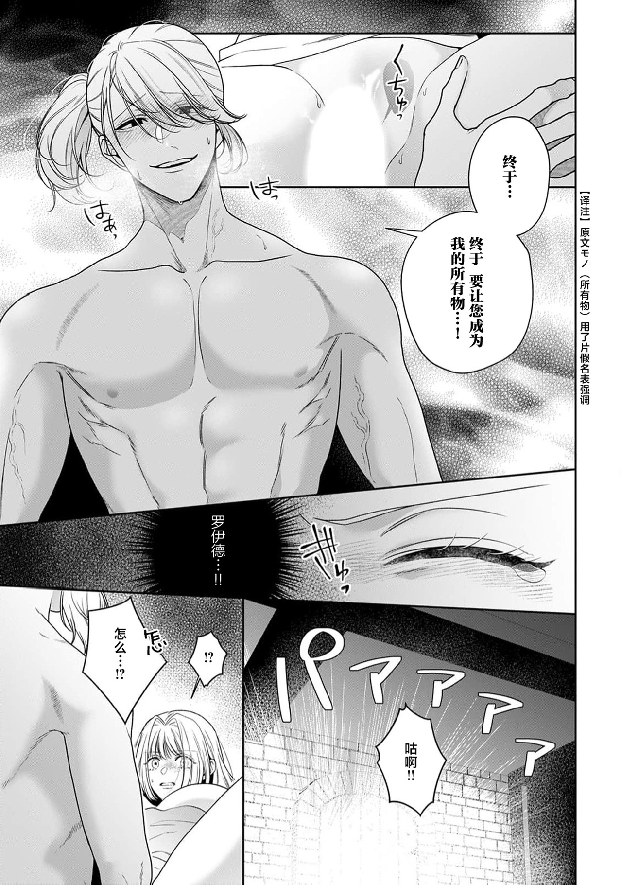 《悪役姫ですが、嫌われているはずの王子と子作りしないといけません。》漫画 第6-10話