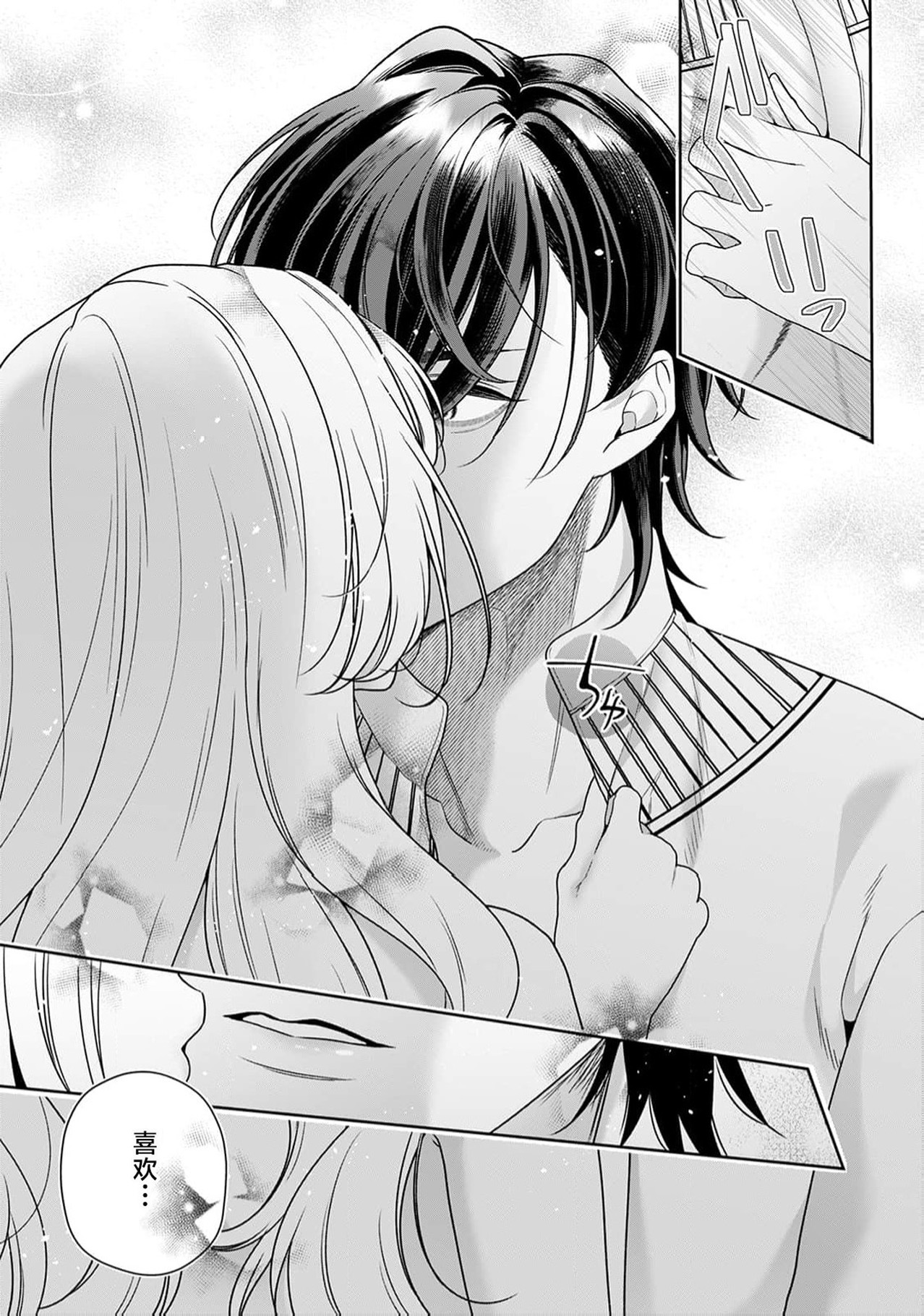 《悪役姫ですが、嫌われているはずの王子と子作りしないといけません。》漫画 第6-10話