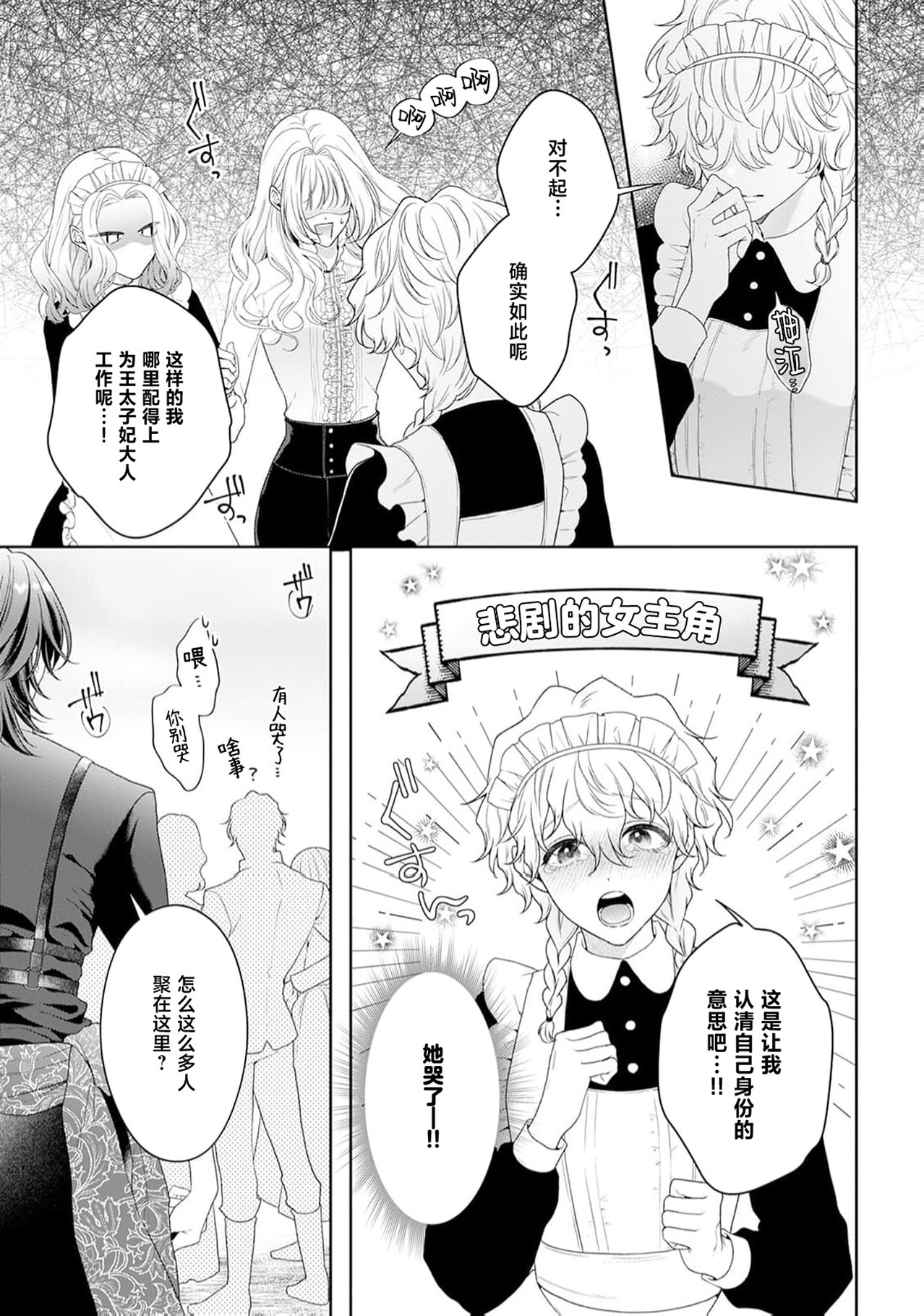 《悪役姫ですが、嫌われているはずの王子と子作りしないといけません。》漫画 第6-10話