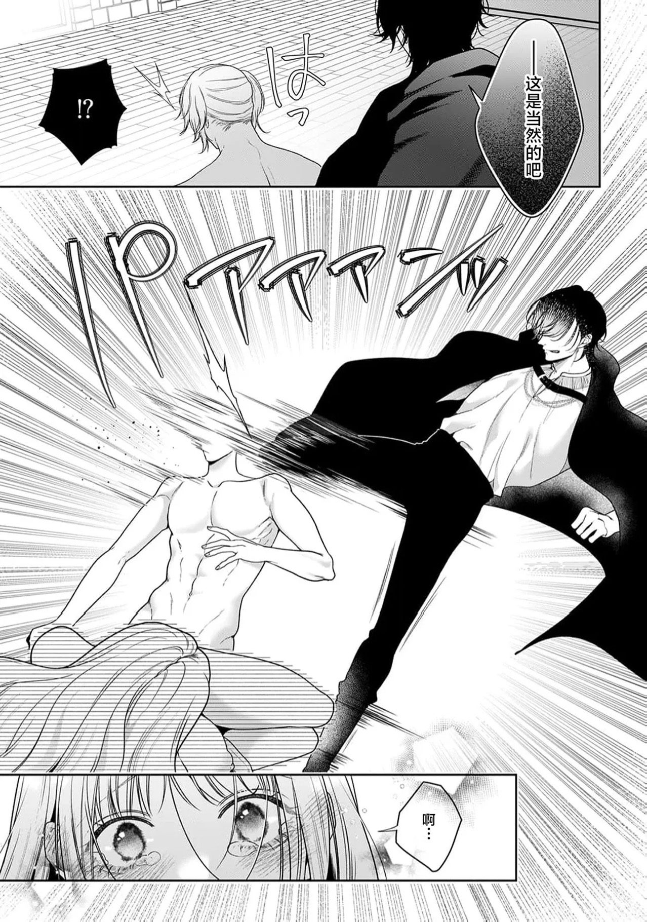 《悪役姫ですが、嫌われているはずの王子と子作りしないといけません。》漫画 第6-10話