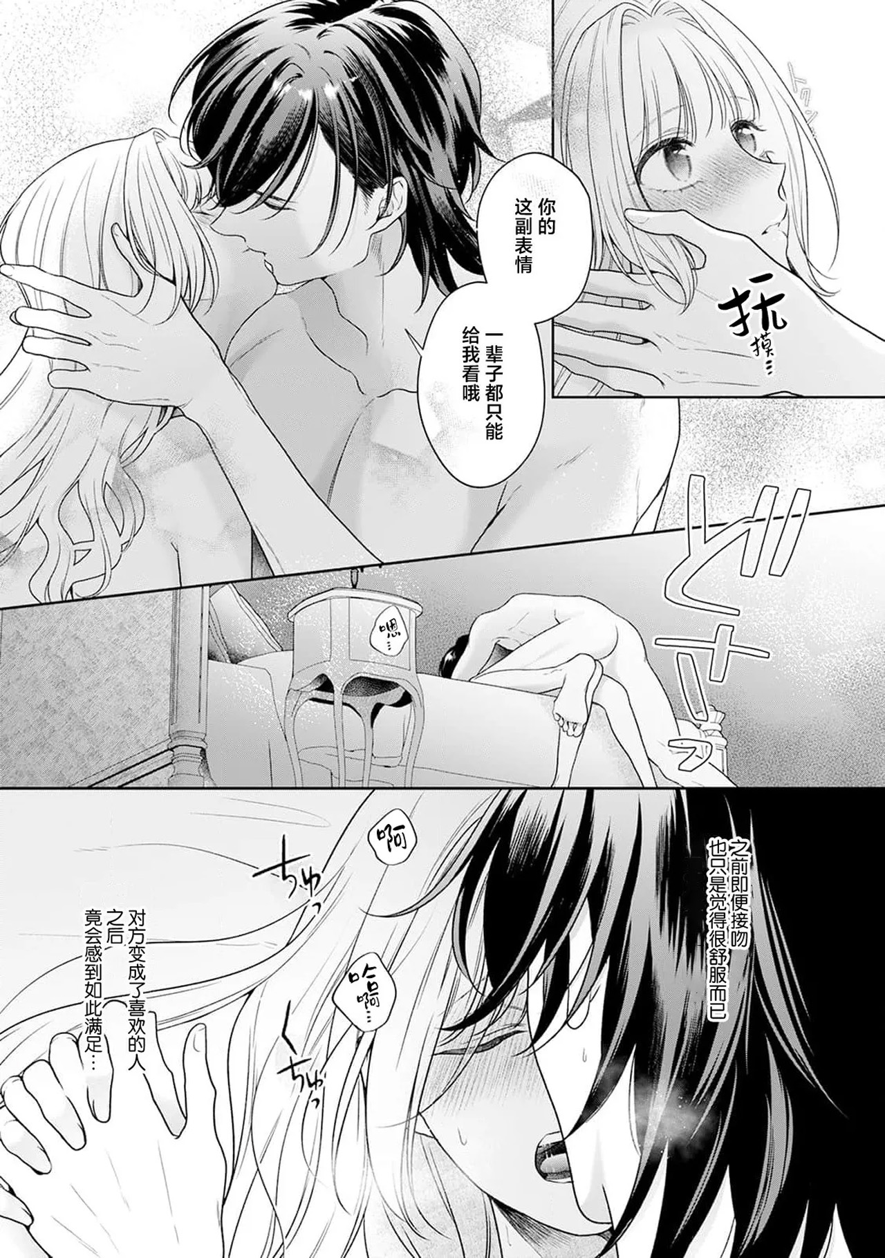 《悪役姫ですが、嫌われているはずの王子と子作りしないといけません。》漫画 第6-10話