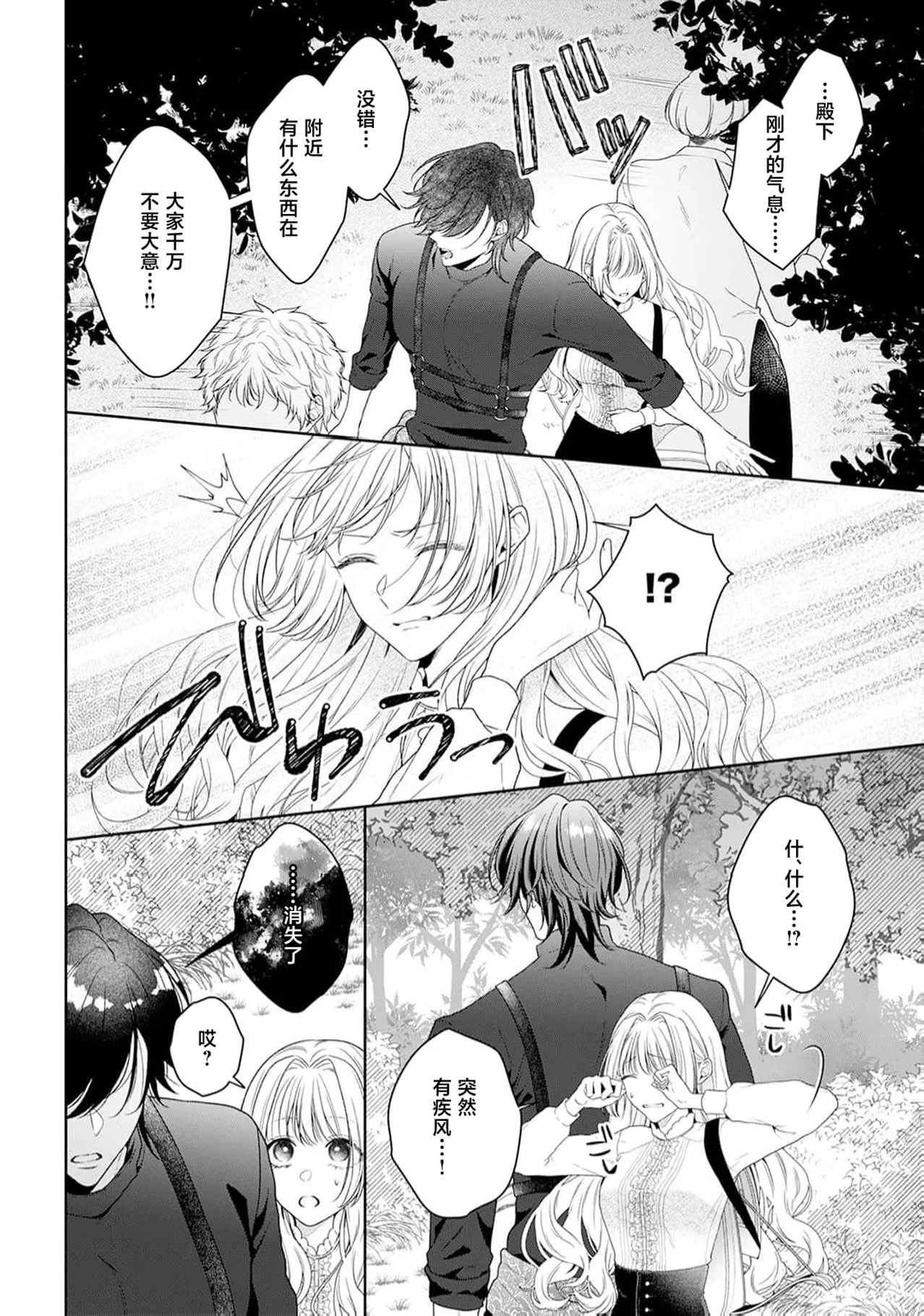 《悪役姫ですが、嫌われているはずの王子と子作りしないといけません。》漫画 第6-10話