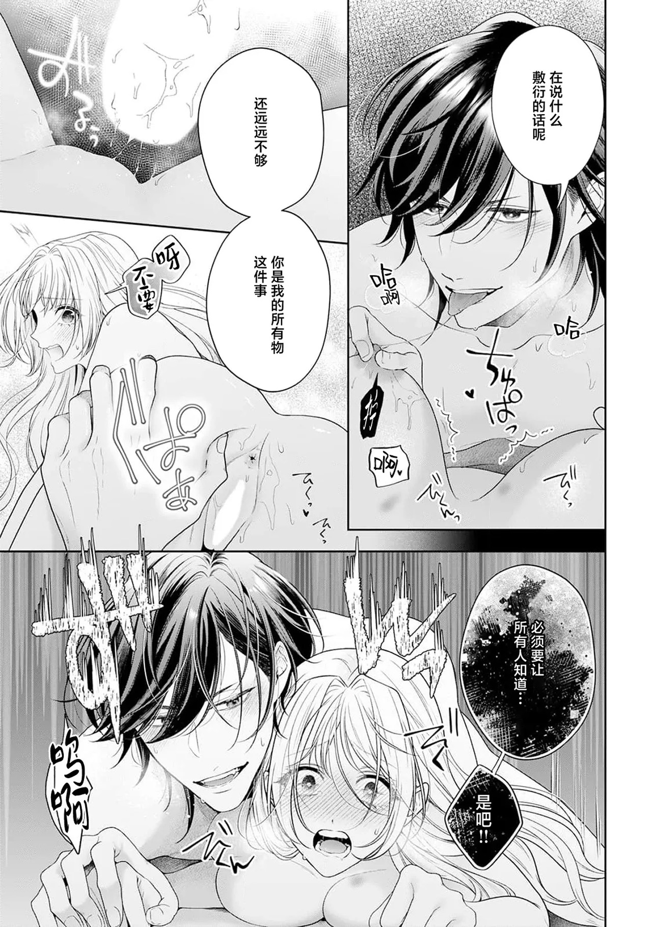 《悪役姫ですが、嫌われているはずの王子と子作りしないといけません。》漫画 第6-10話