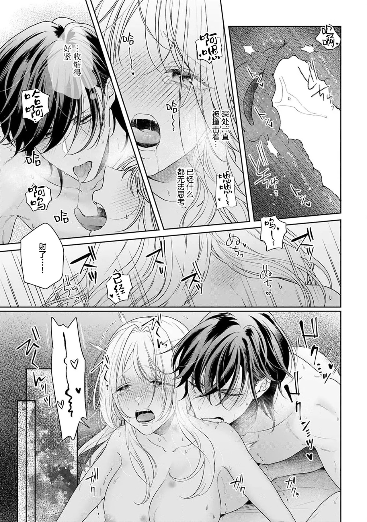 《悪役姫ですが、嫌われているはずの王子と子作りしないといけません。》漫画 第6-10話