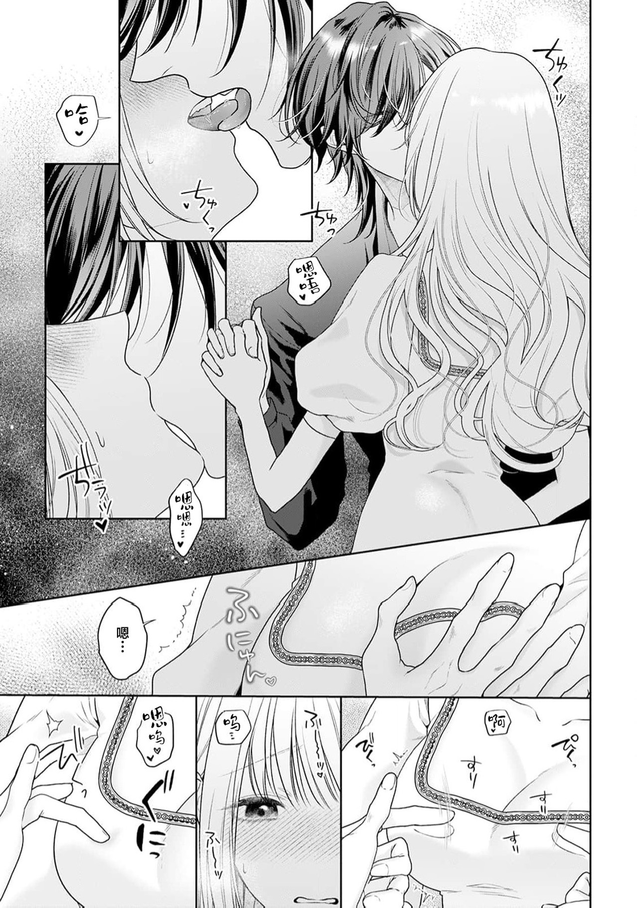 《悪役姫ですが、嫌われているはずの王子と子作りしないといけません。》漫画 第6-10話