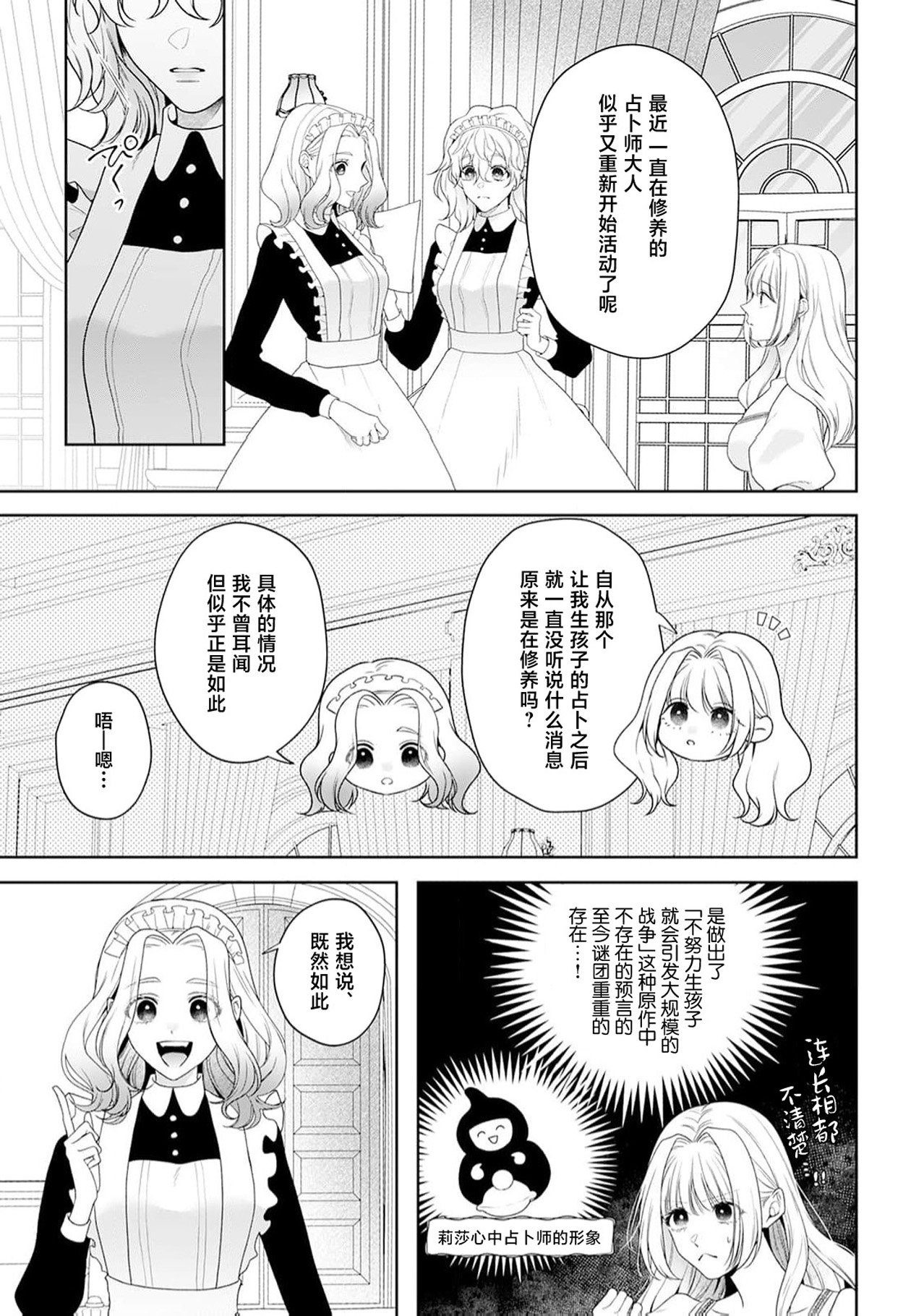 《悪役姫ですが、嫌われているはずの王子と子作りしないといけません。》漫画 第6-10話