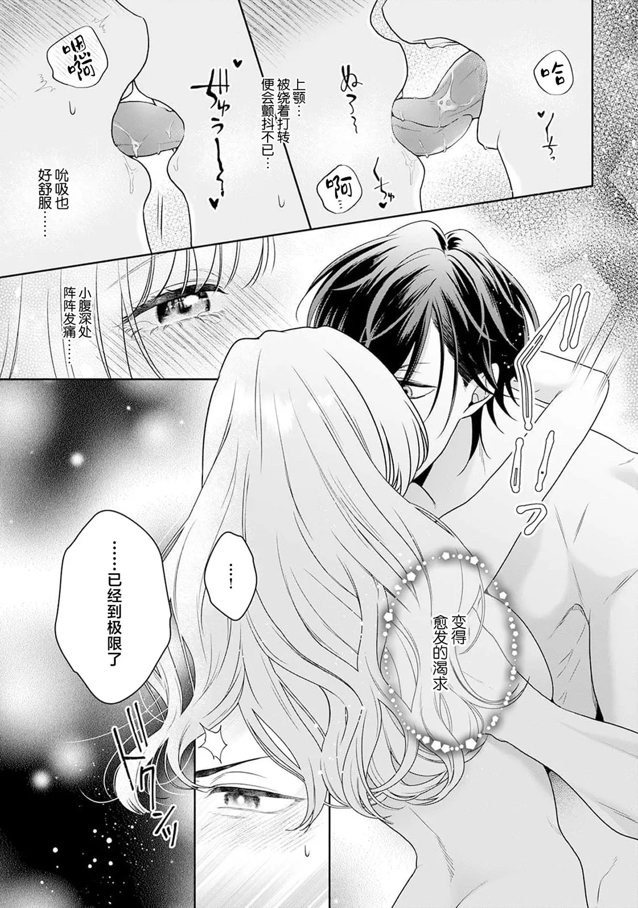 《悪役姫ですが、嫌われているはずの王子と子作りしないといけません。》漫画 第6-10話