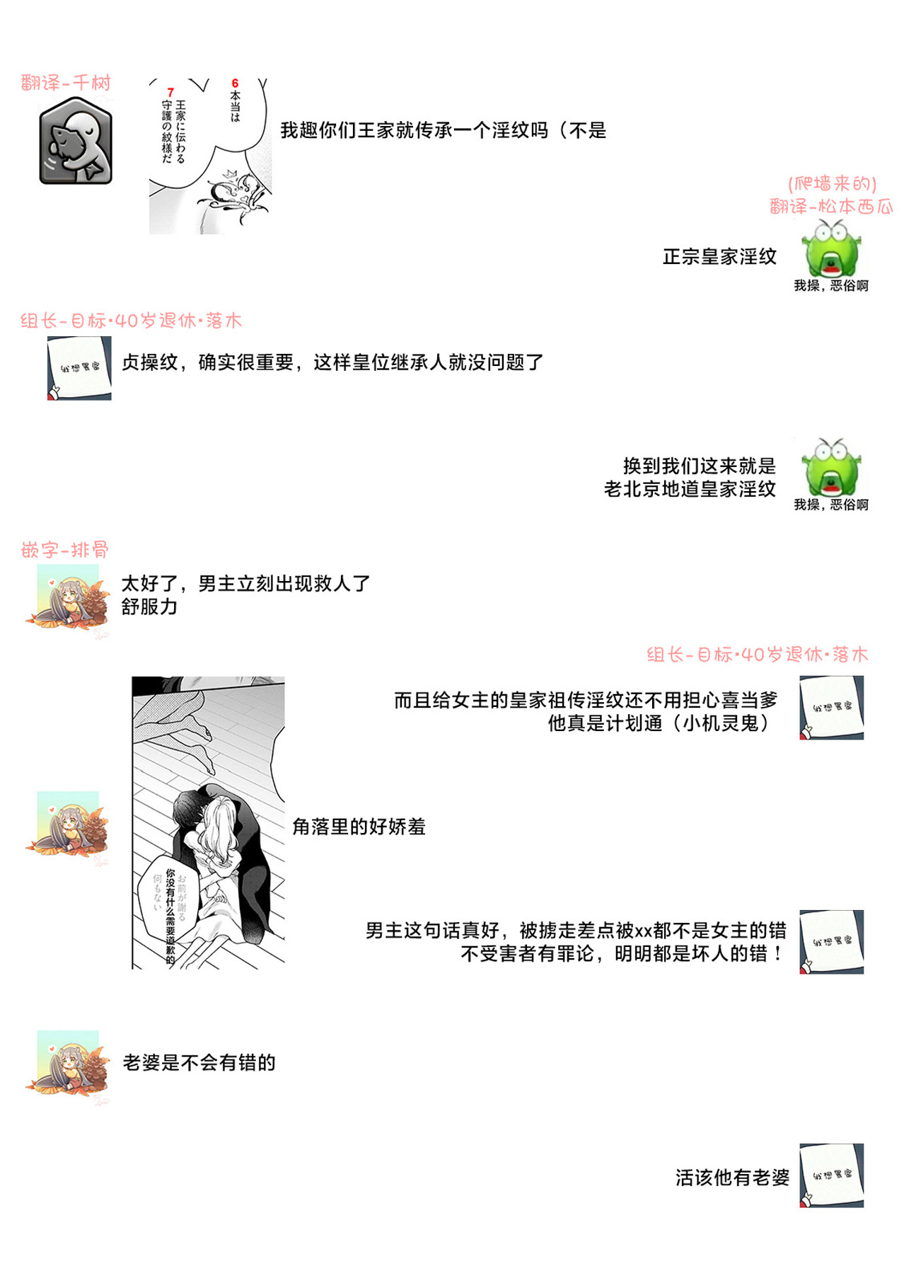 《悪役姫ですが、嫌われているはずの王子と子作りしないといけません。》漫画 第6-10話