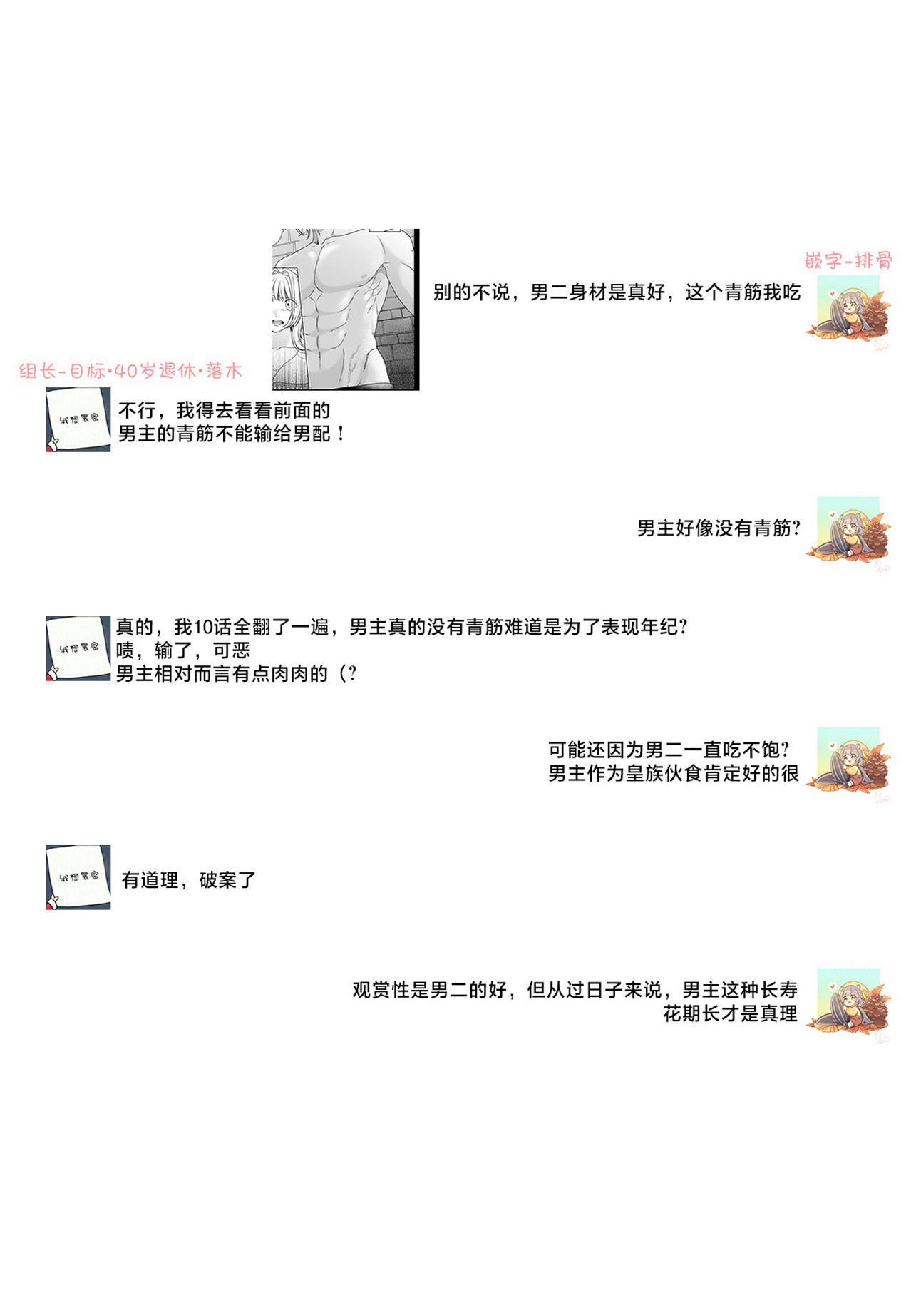 《悪役姫ですが、嫌われているはずの王子と子作りしないといけません。》漫画 第6-10話