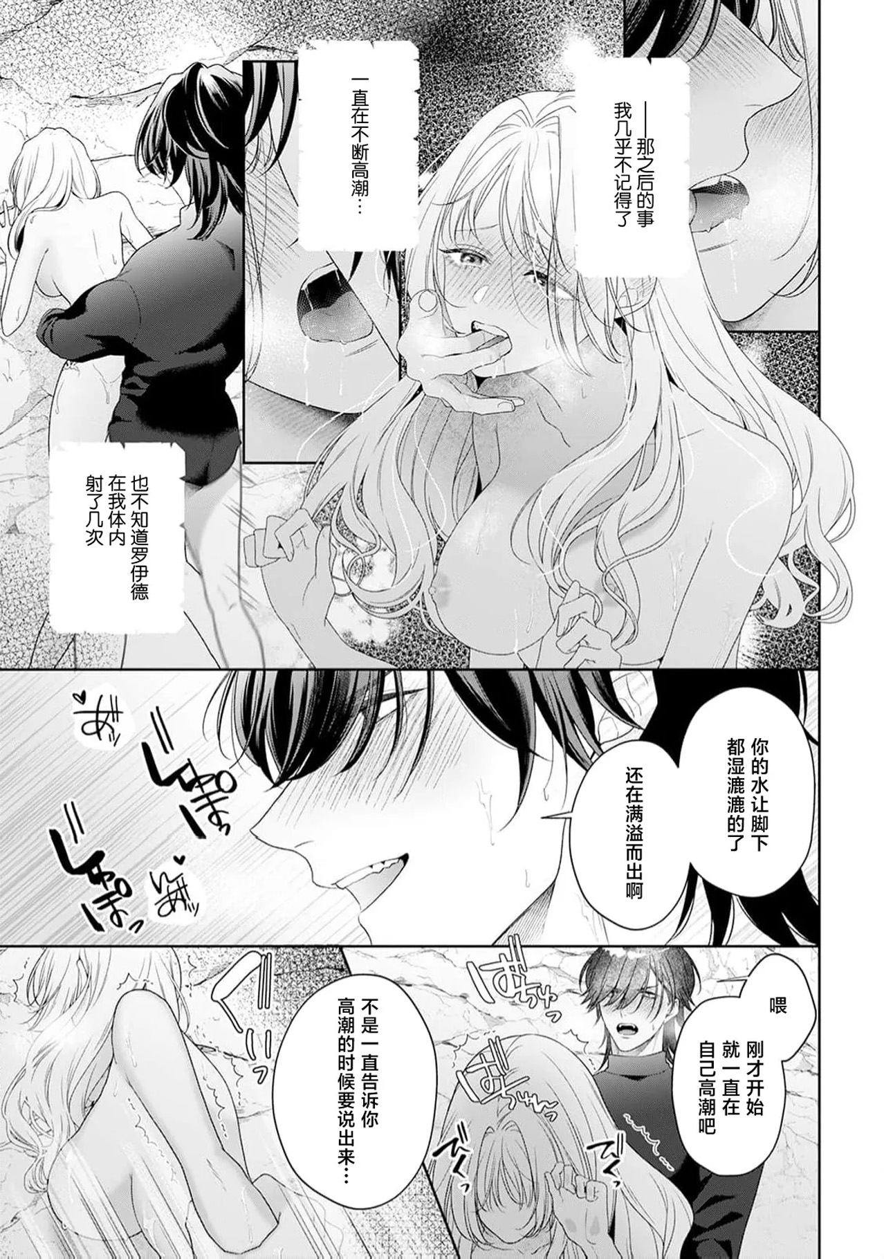 《悪役姫ですが、嫌われているはずの王子と子作りしないといけません。》漫画 第6-10話