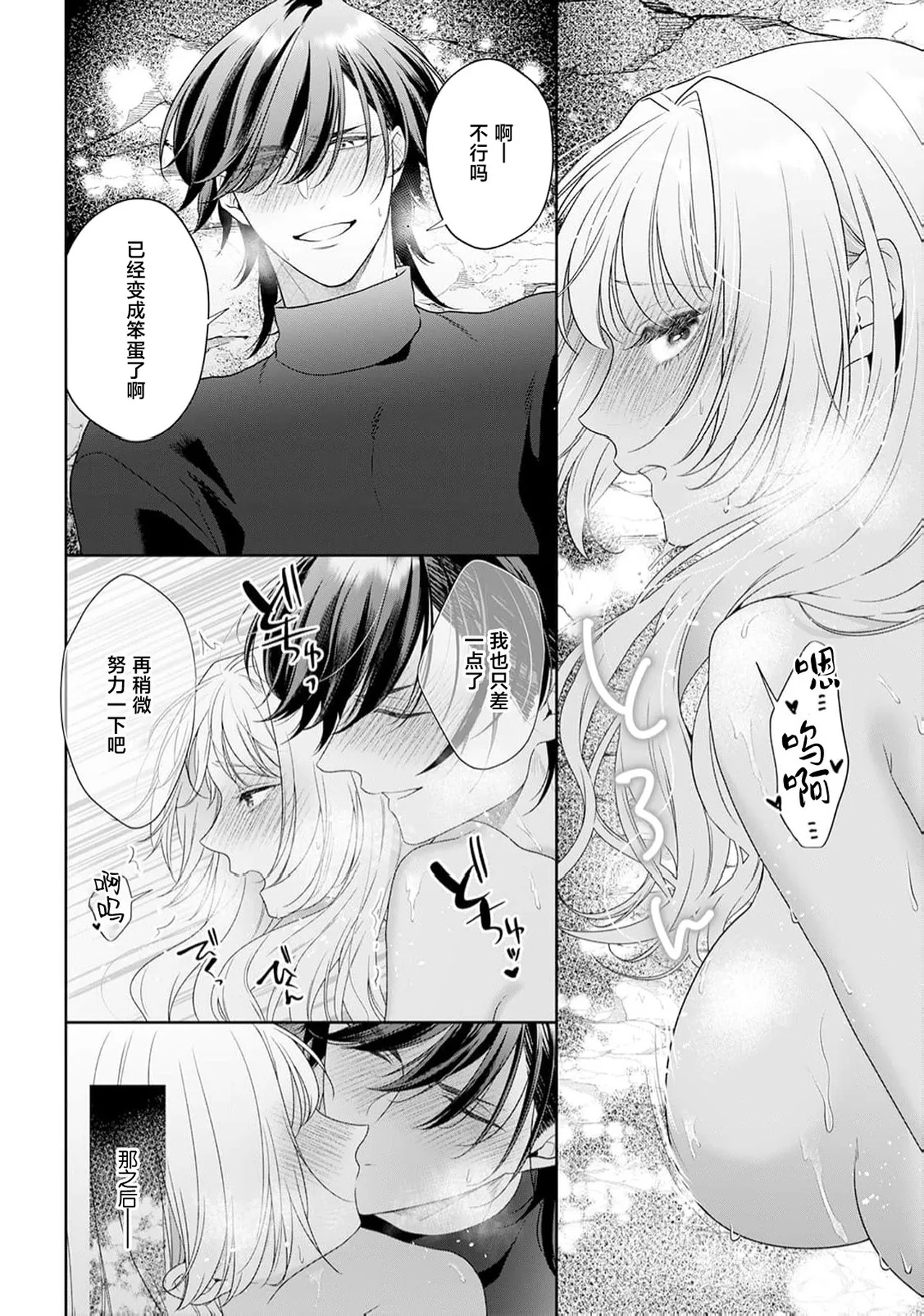 《悪役姫ですが、嫌われているはずの王子と子作りしないといけません。》漫画 第6-10話