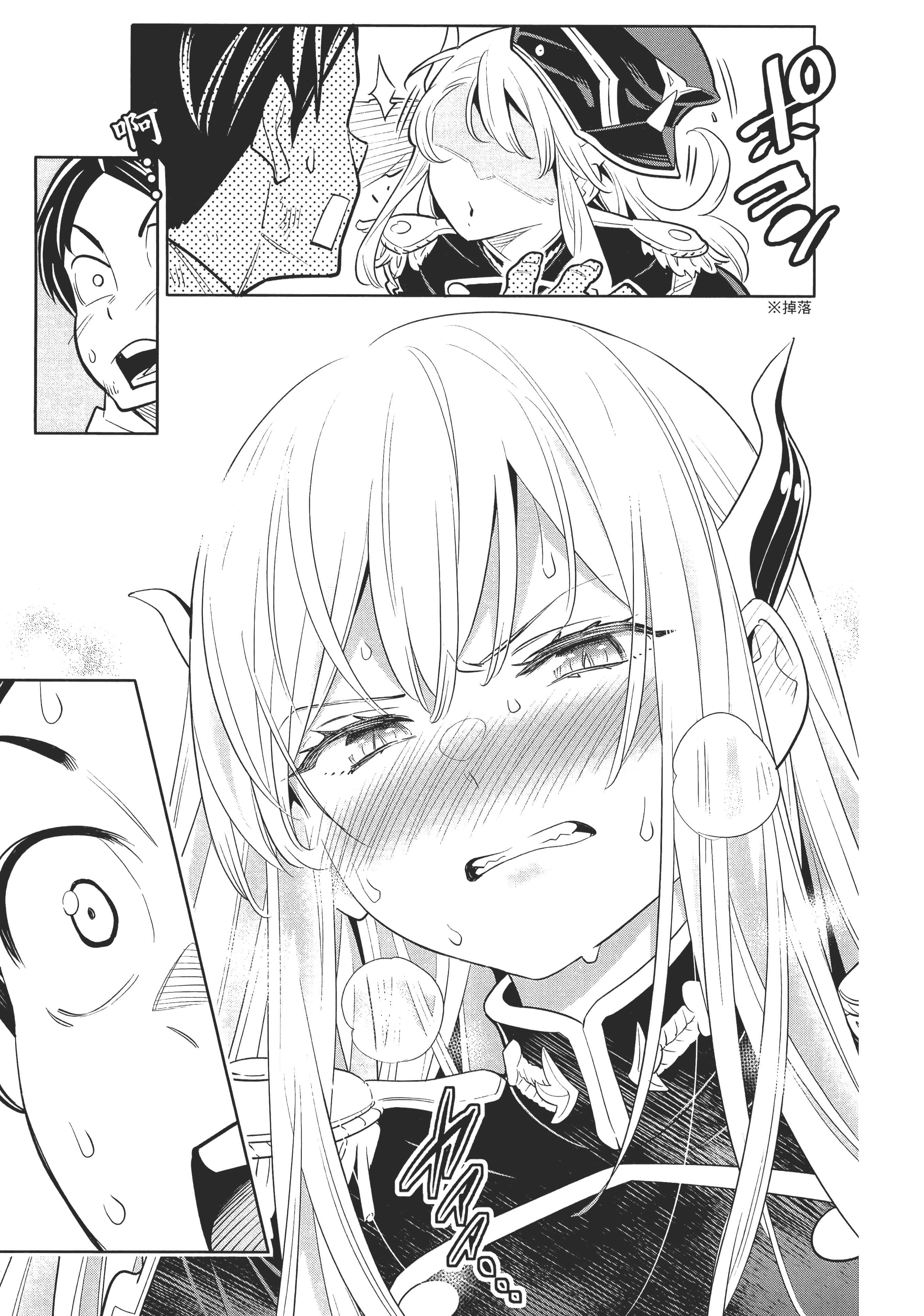 《魔都精兵的奴隶》漫画 第1卷