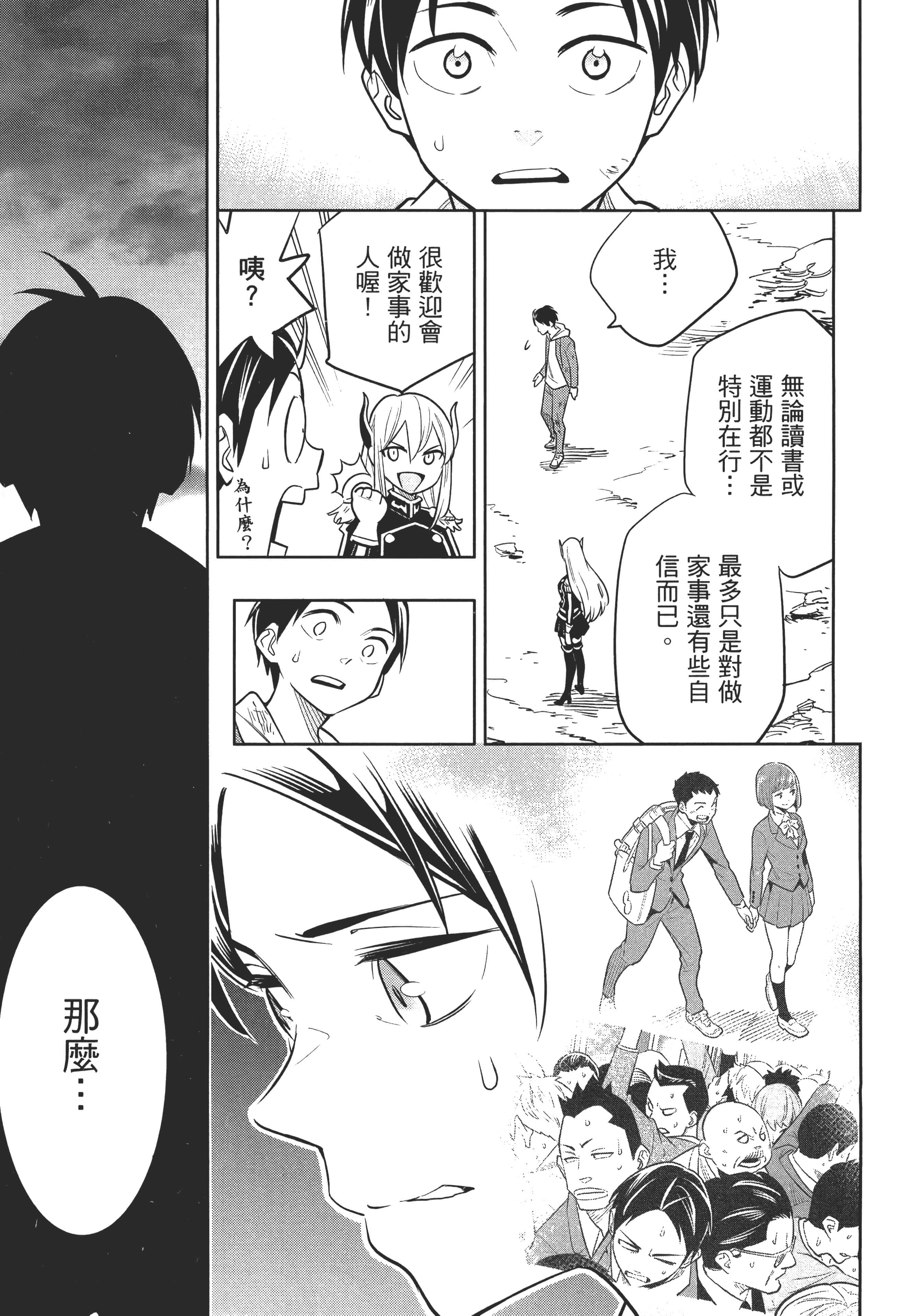 《魔都精兵的奴隶》漫画 第1卷